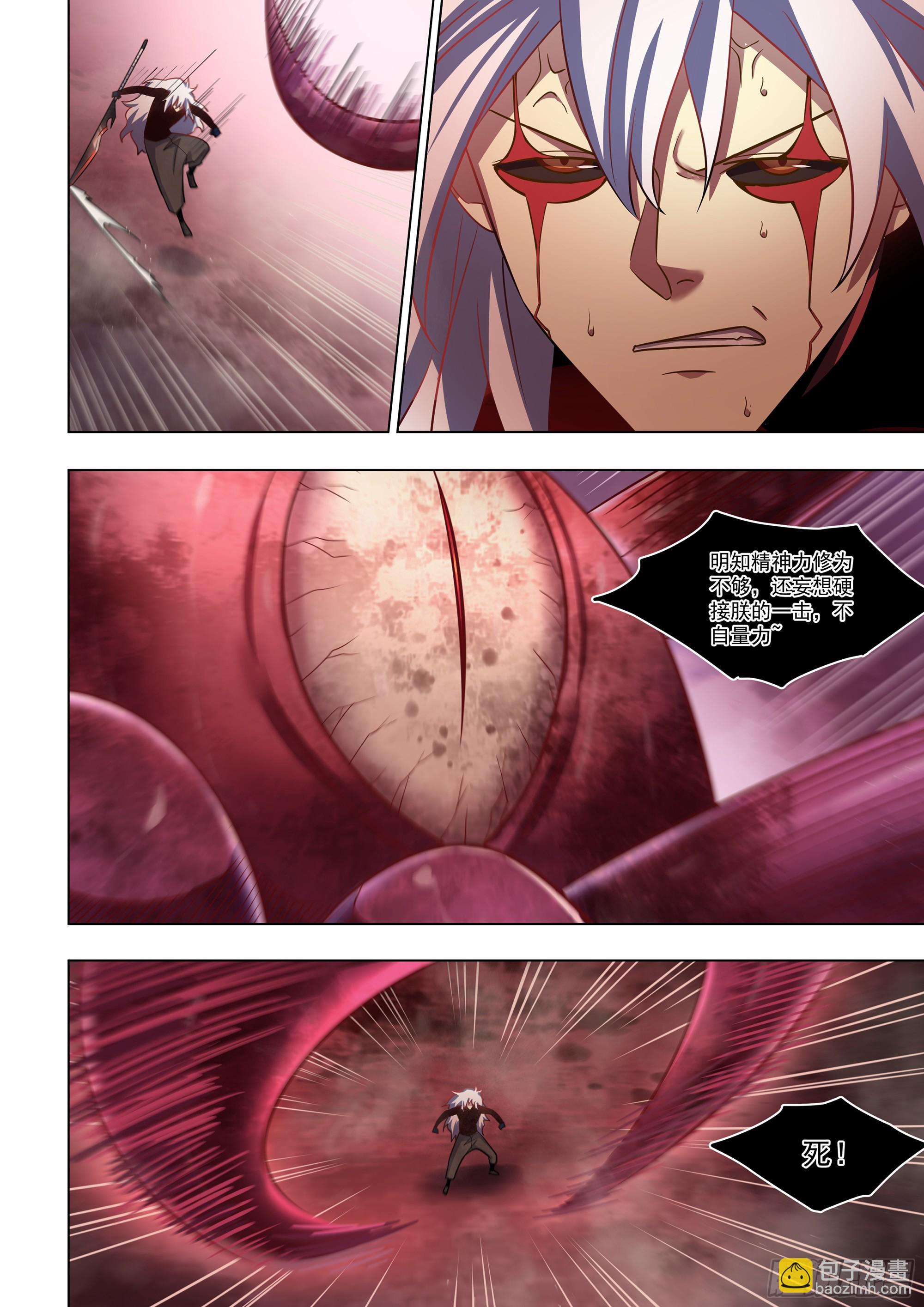 末世凡人 - 第497話 - 4