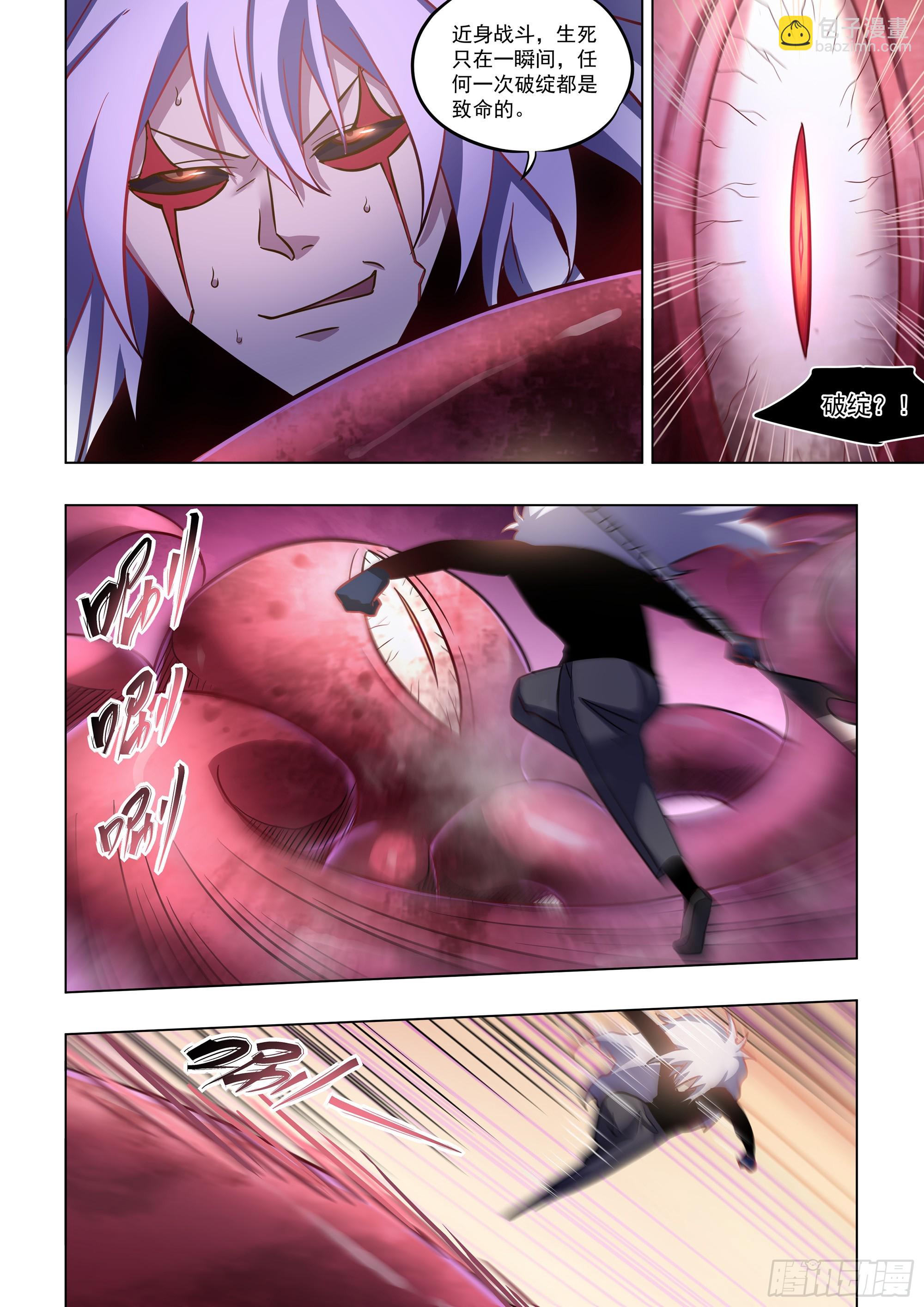 末世凡人 - 第497話 - 2