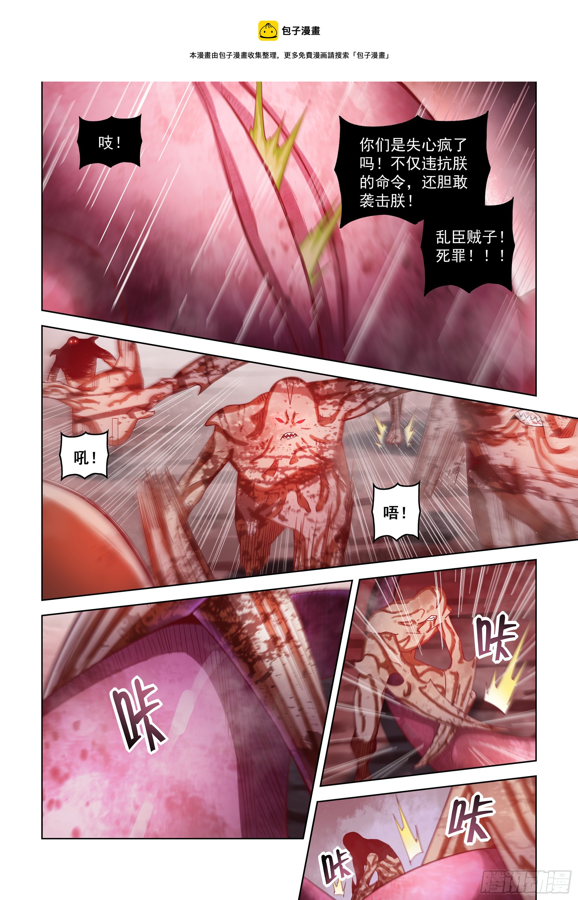 末世凡人 - 第499話 - 1