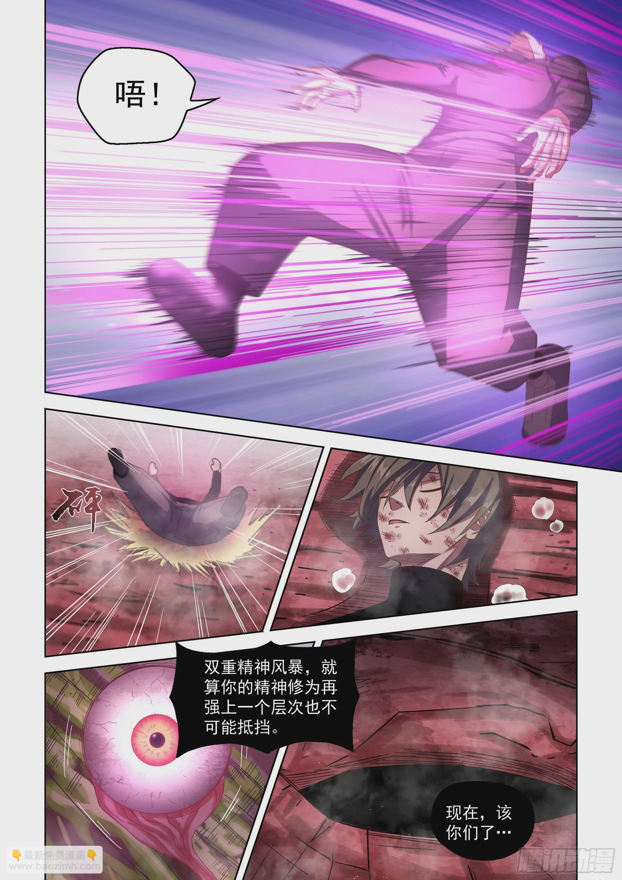 末世凡人 - 第499話 - 3