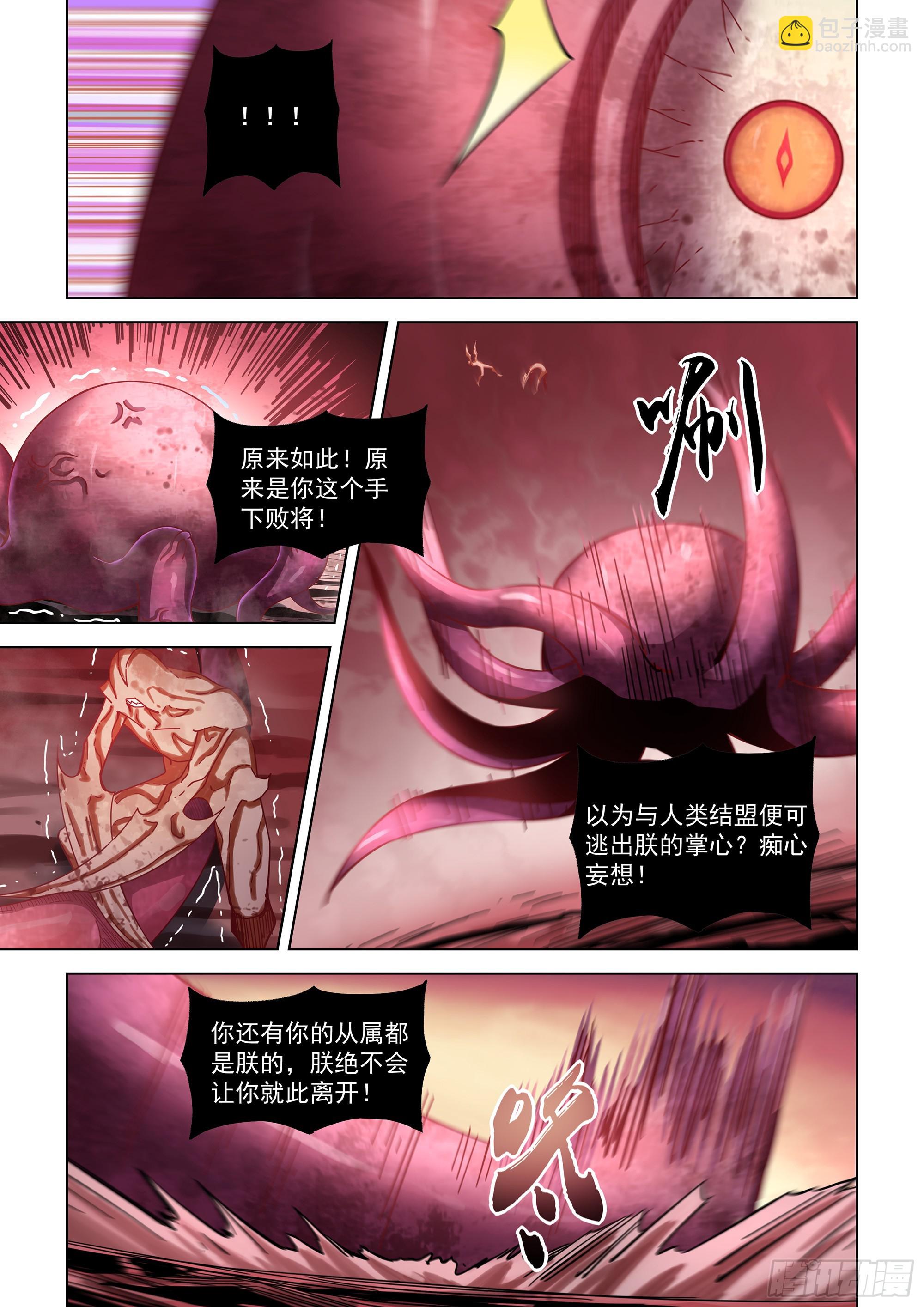 末世凡人 - 第499話 - 4