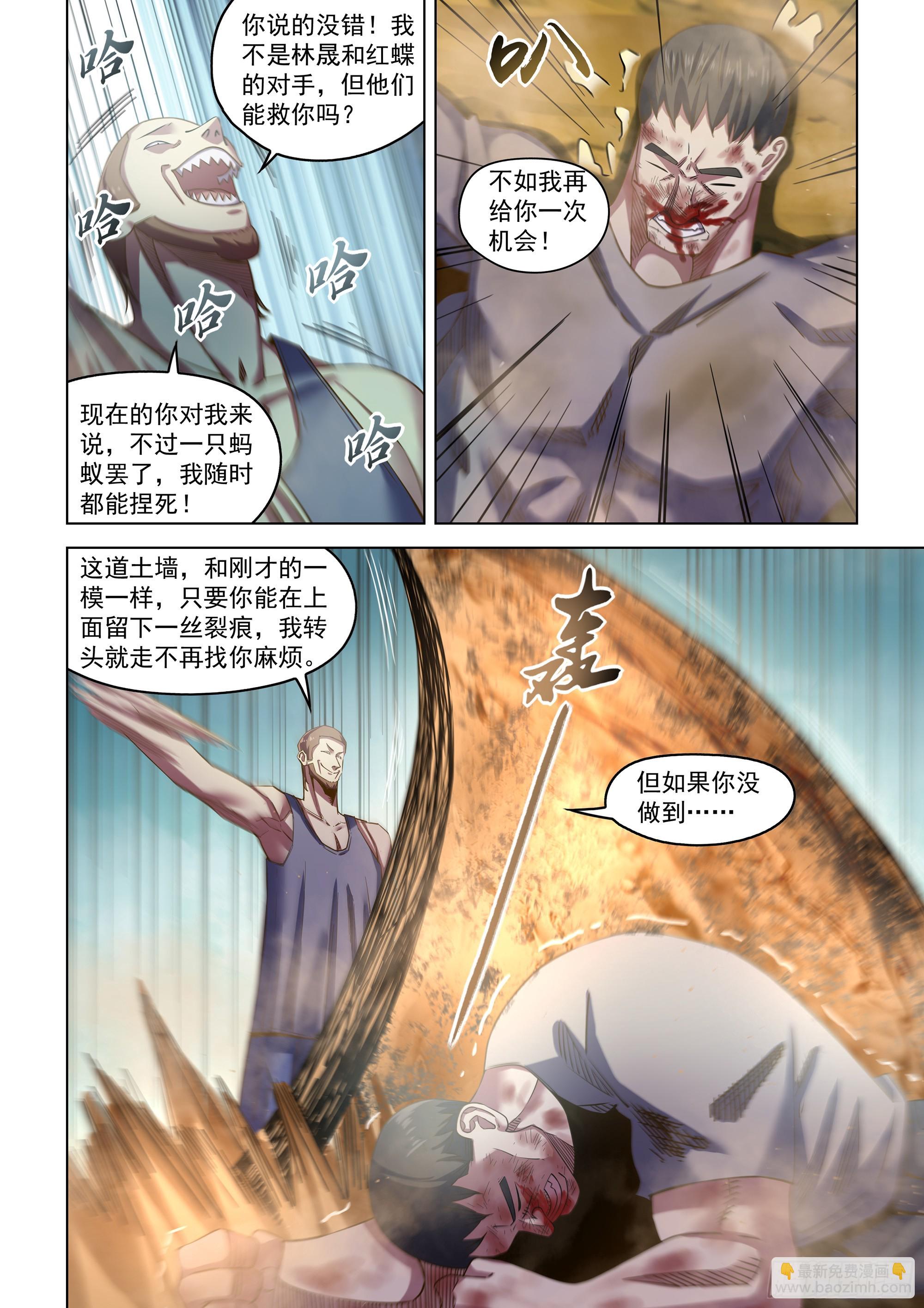 末世凡人 - 第503話 - 3