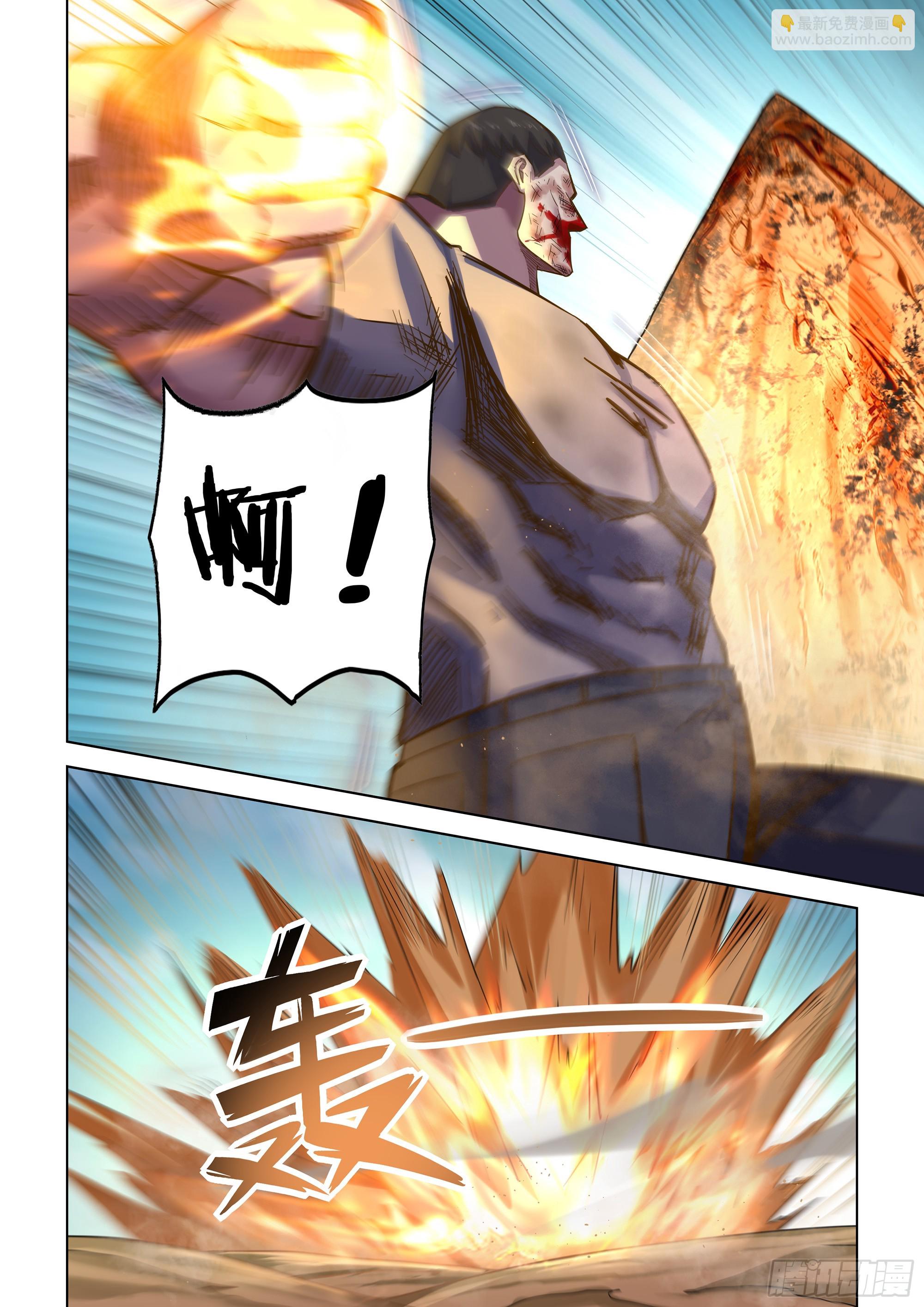 末世凡人 - 第503話 - 1