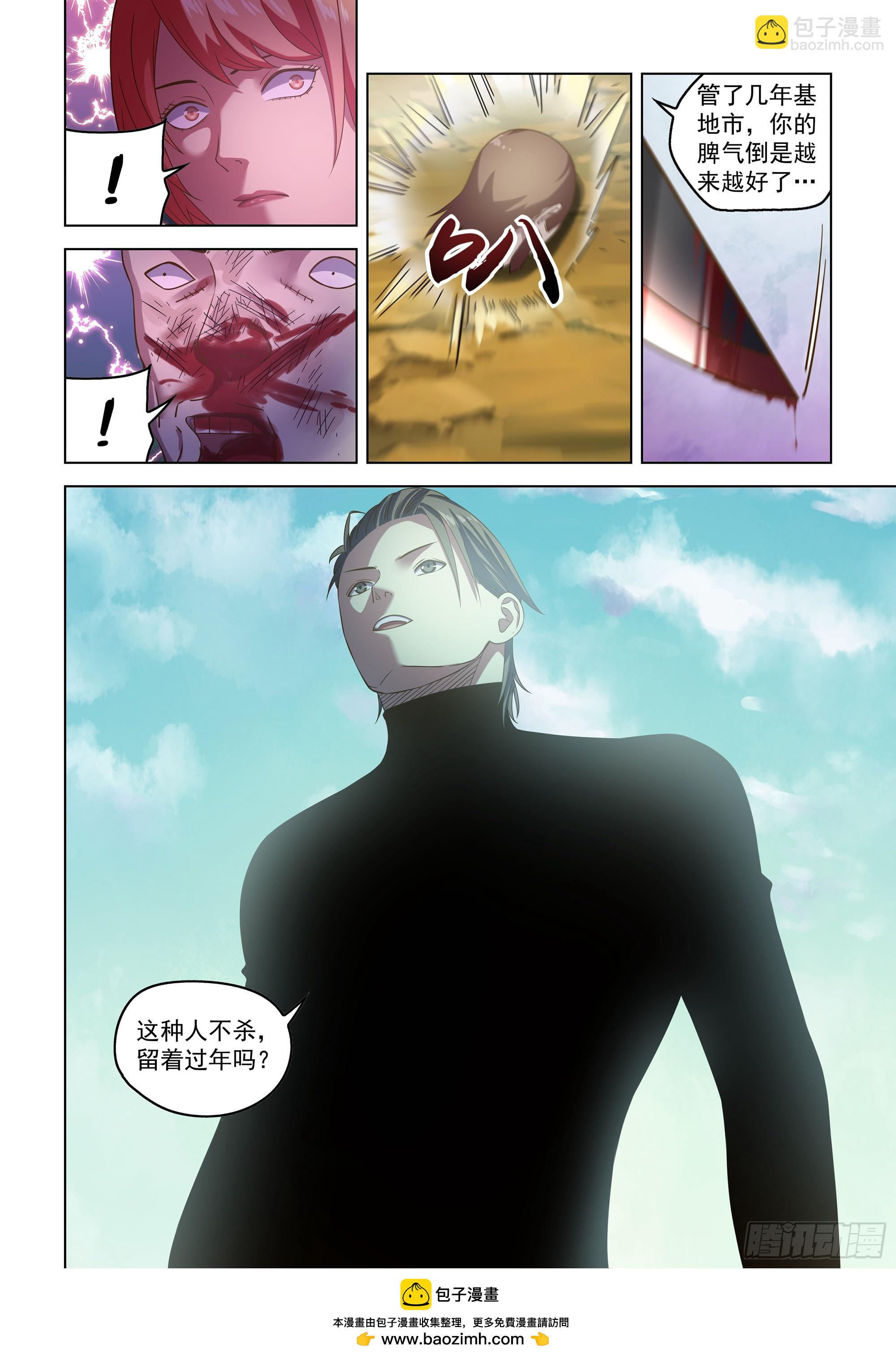 末世凡人 - 第503話 - 1