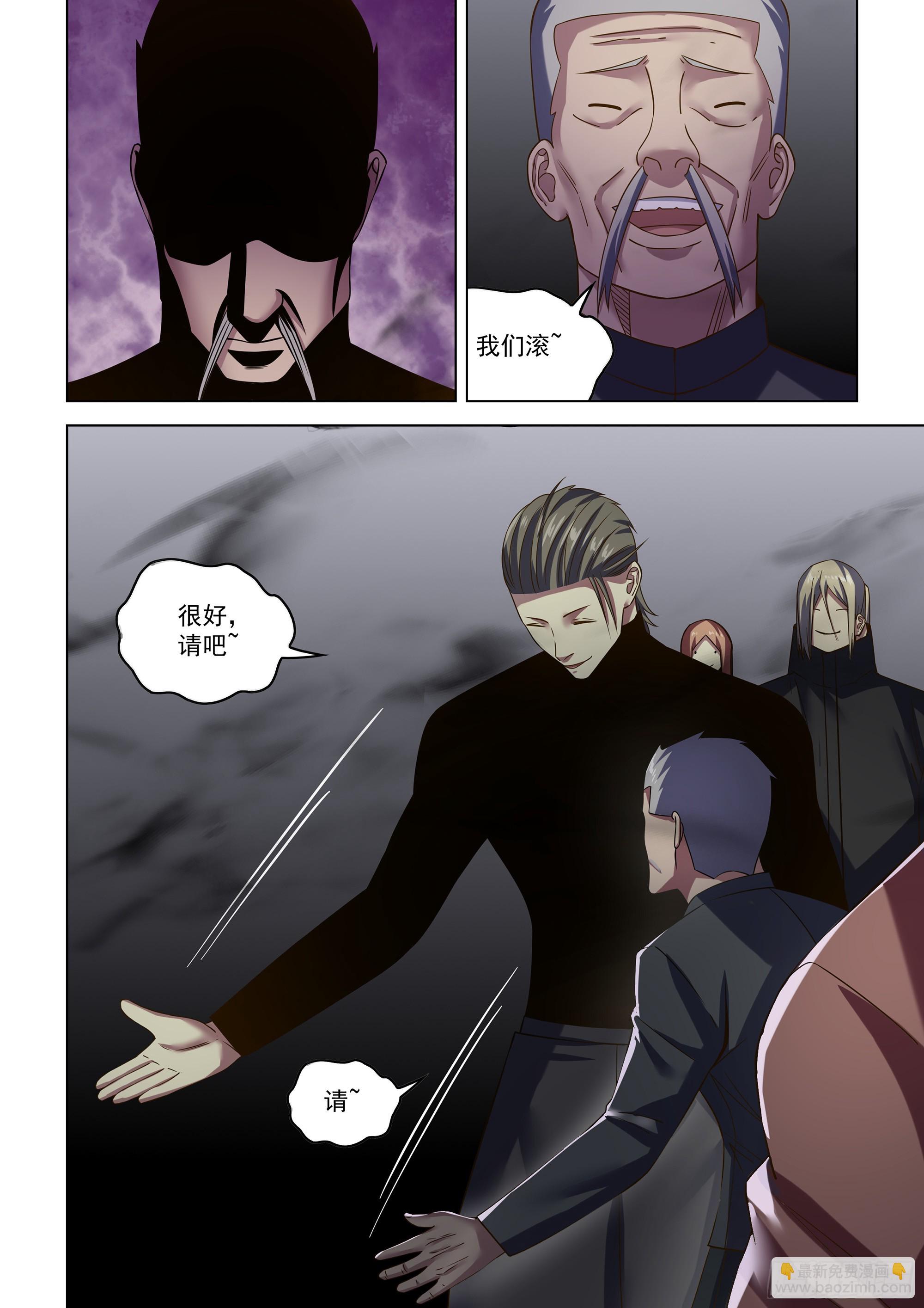 末世凡人 - 第505話 - 3