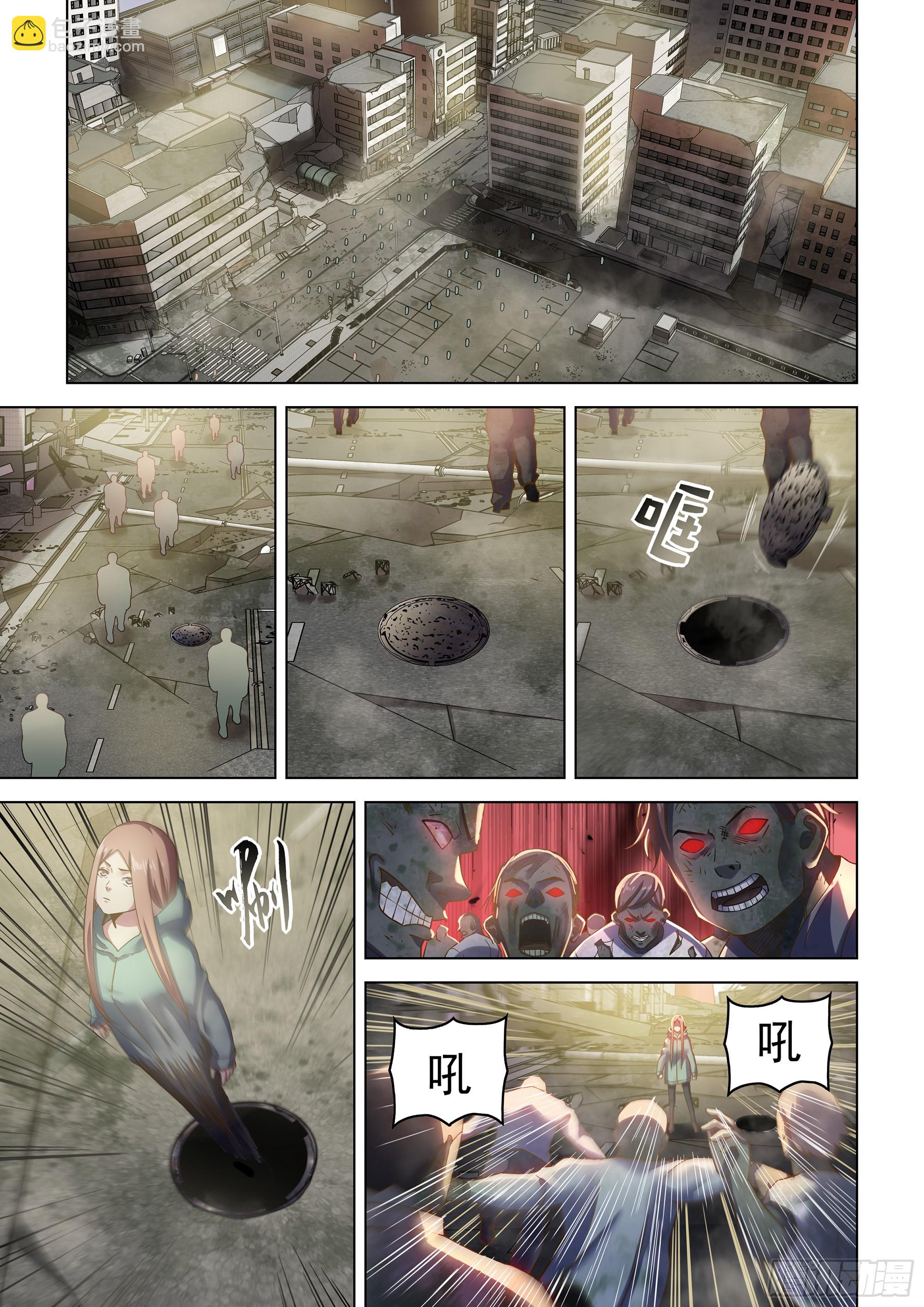 末世凡人 - 第507話 - 1