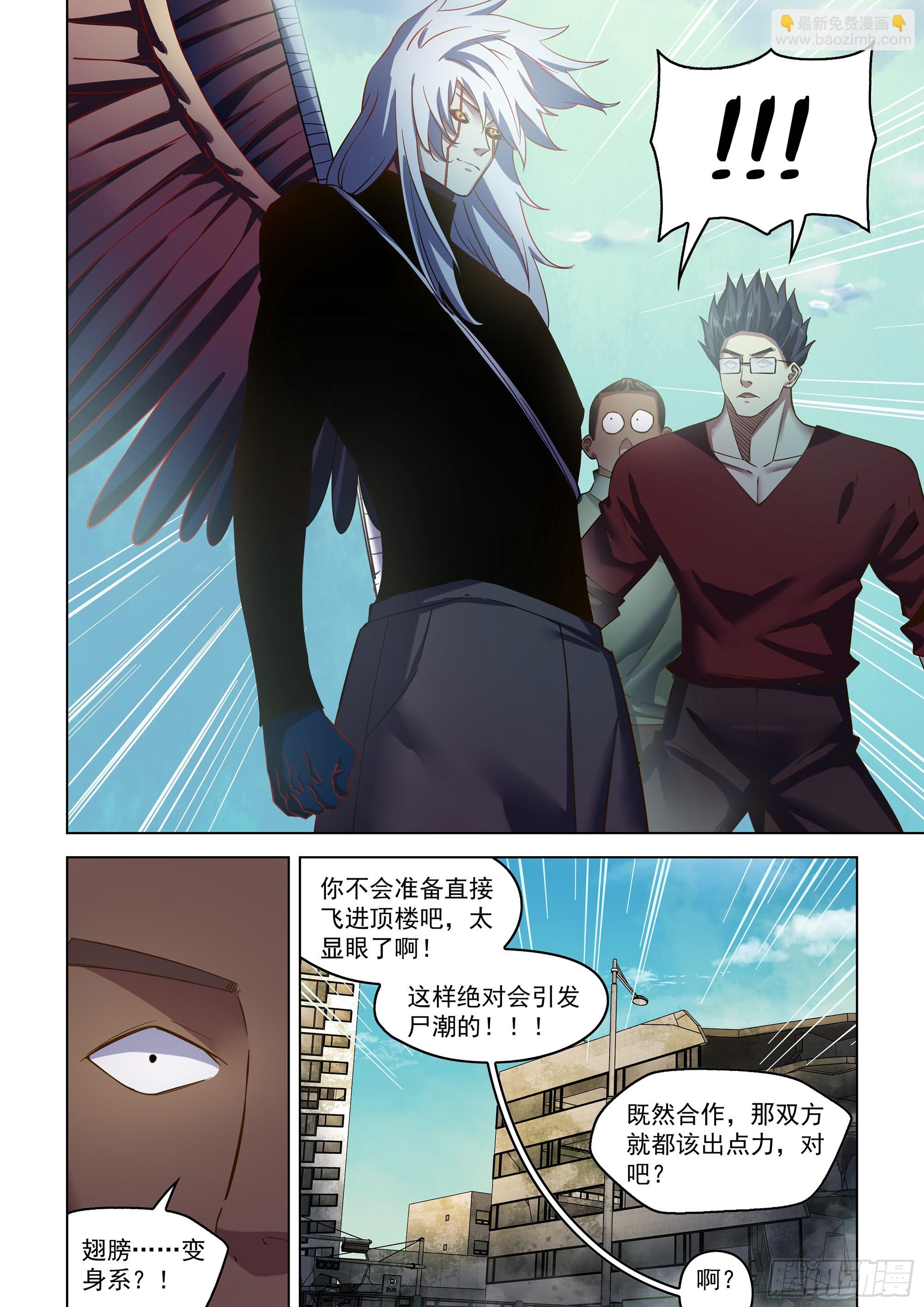 末世凡人 - 第507話 - 1