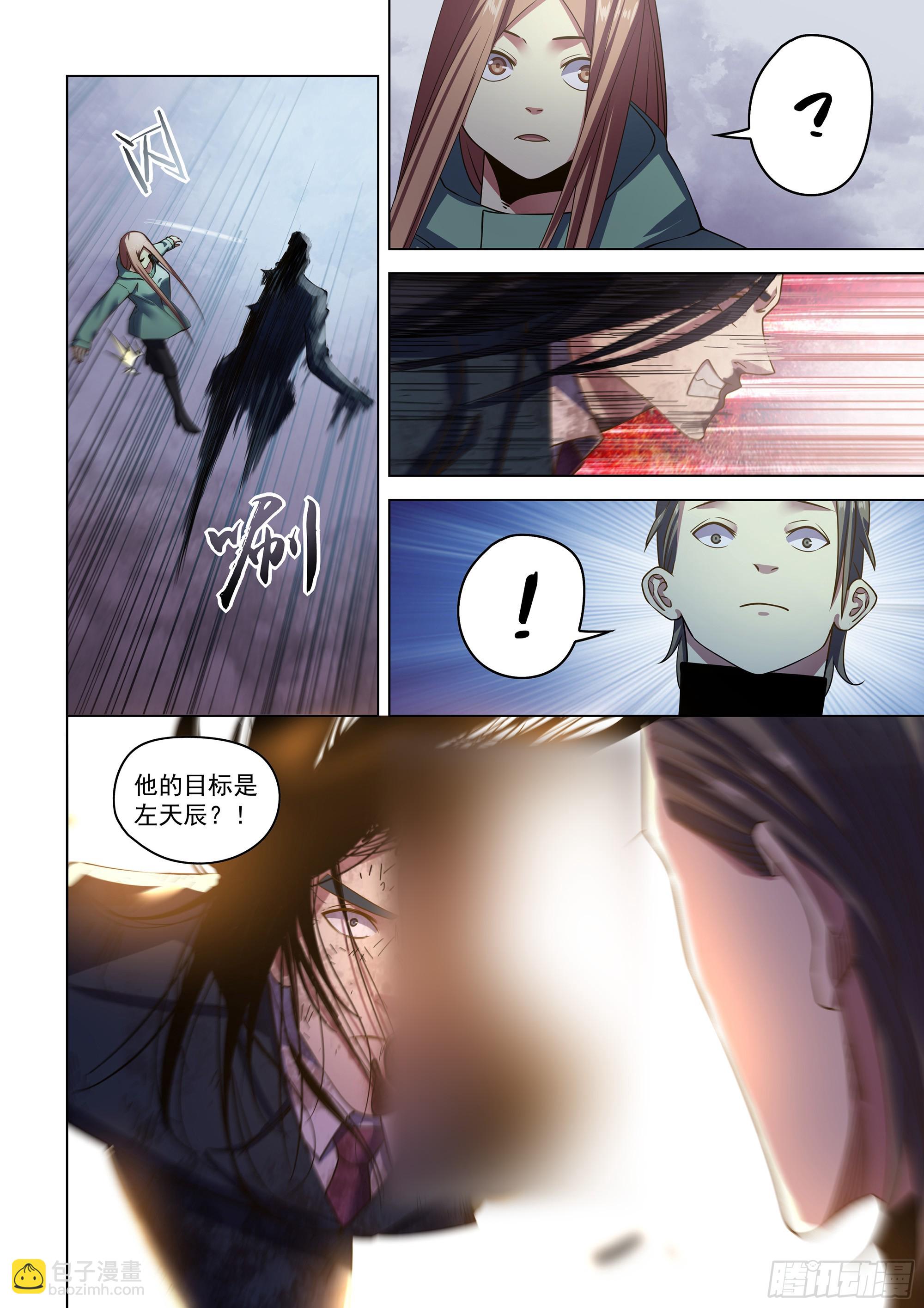 末世凡人 - 第509話 - 4