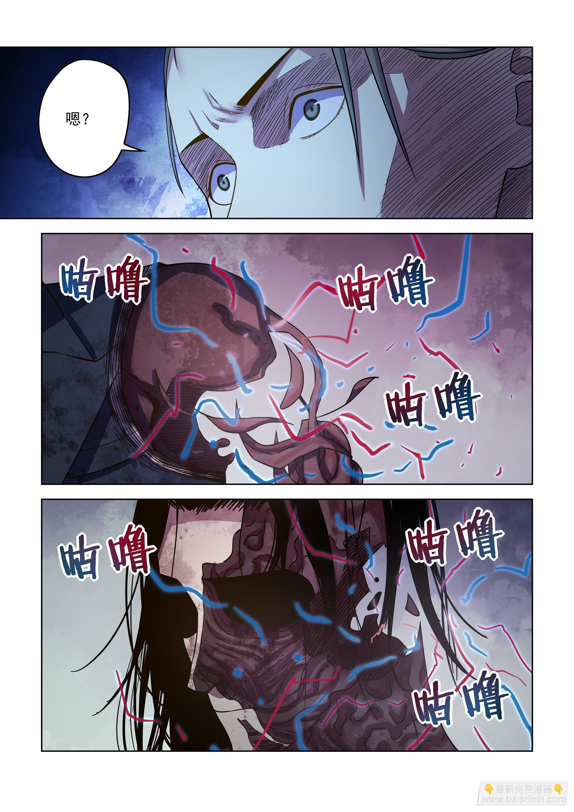 末世凡人 - 第509話 - 1