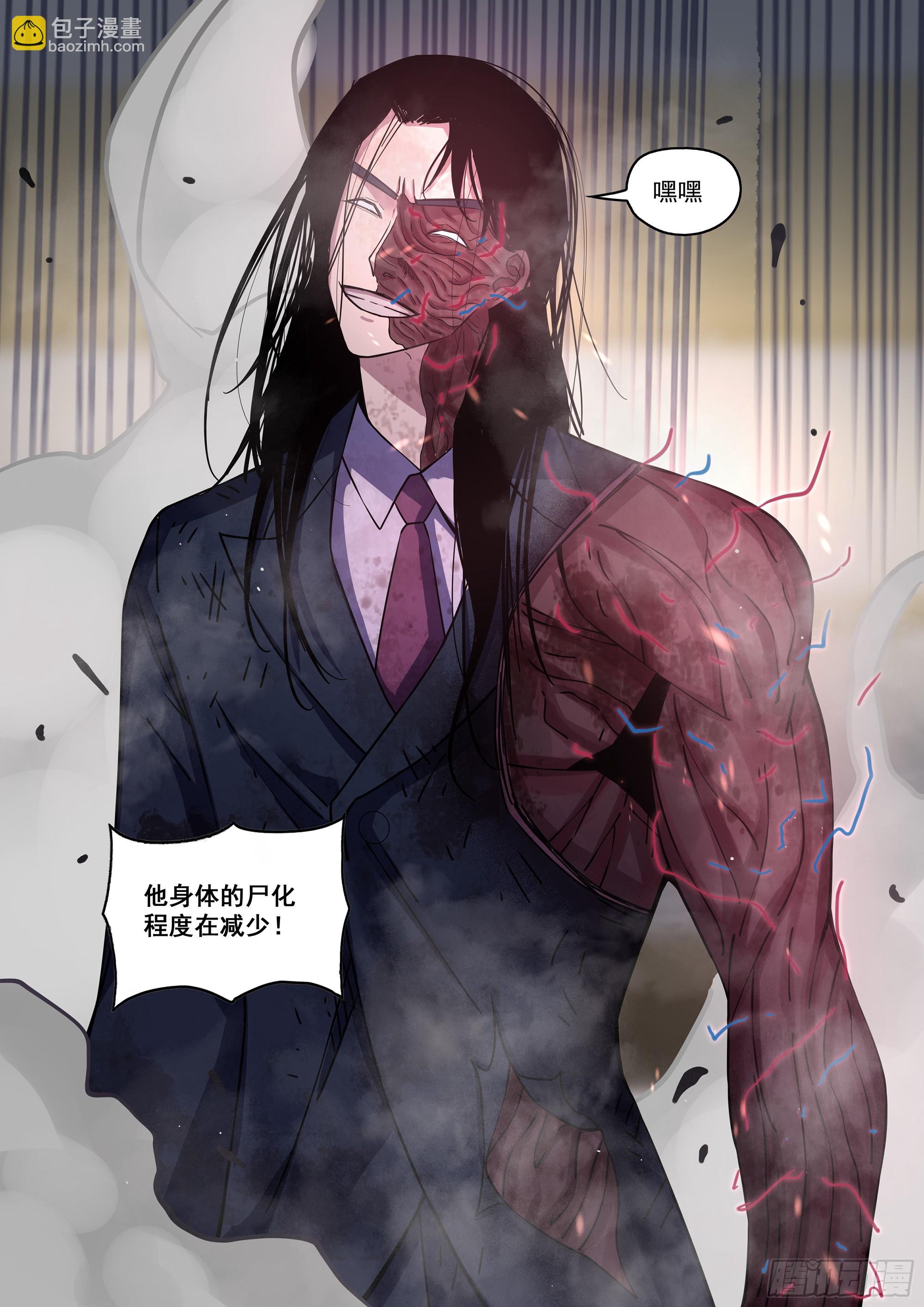 末世凡人 - 第509話 - 2