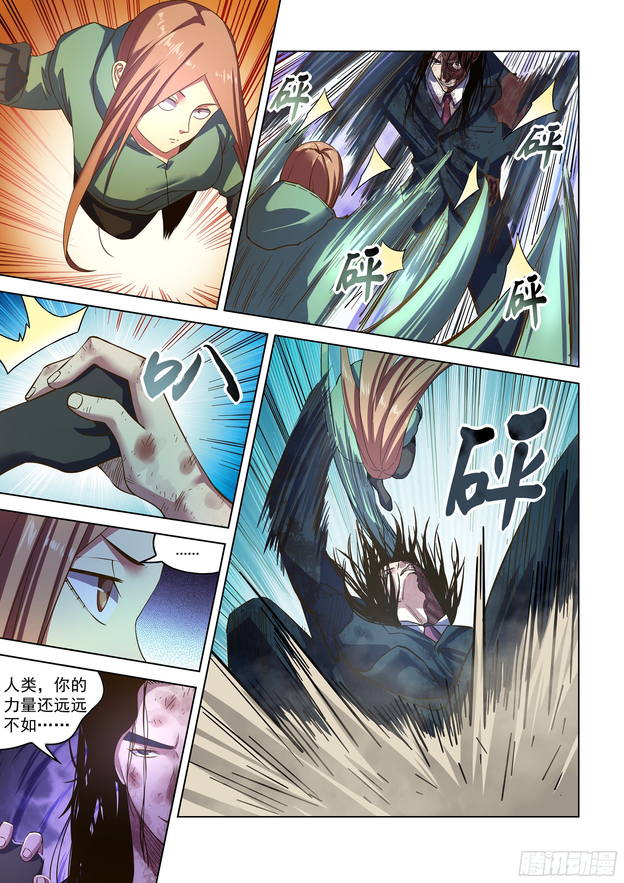 末世凡人 - 第509話 - 1