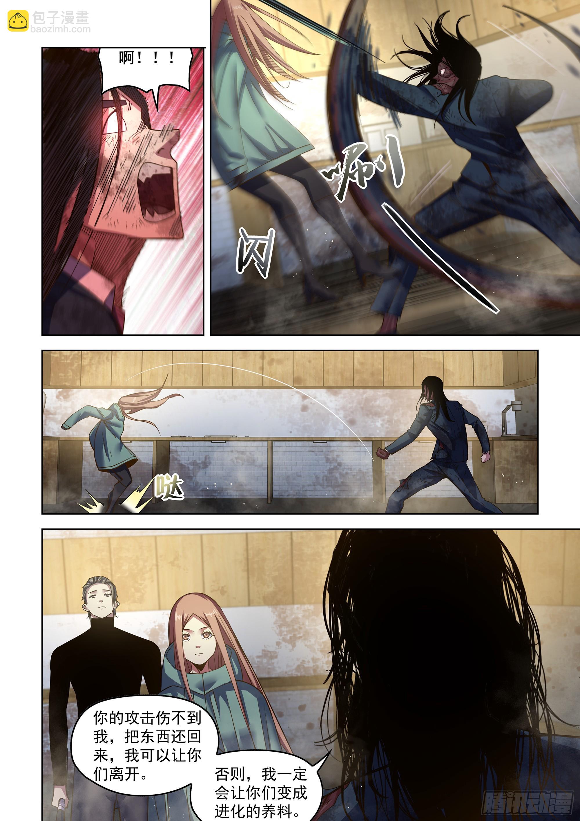 末世凡人 - 第509話 - 1