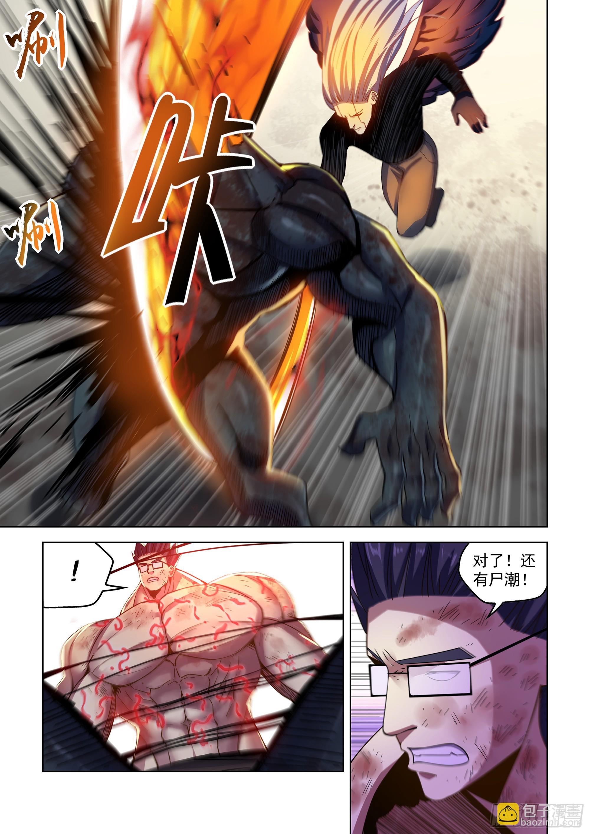 末世凡人 - 第511話 - 4