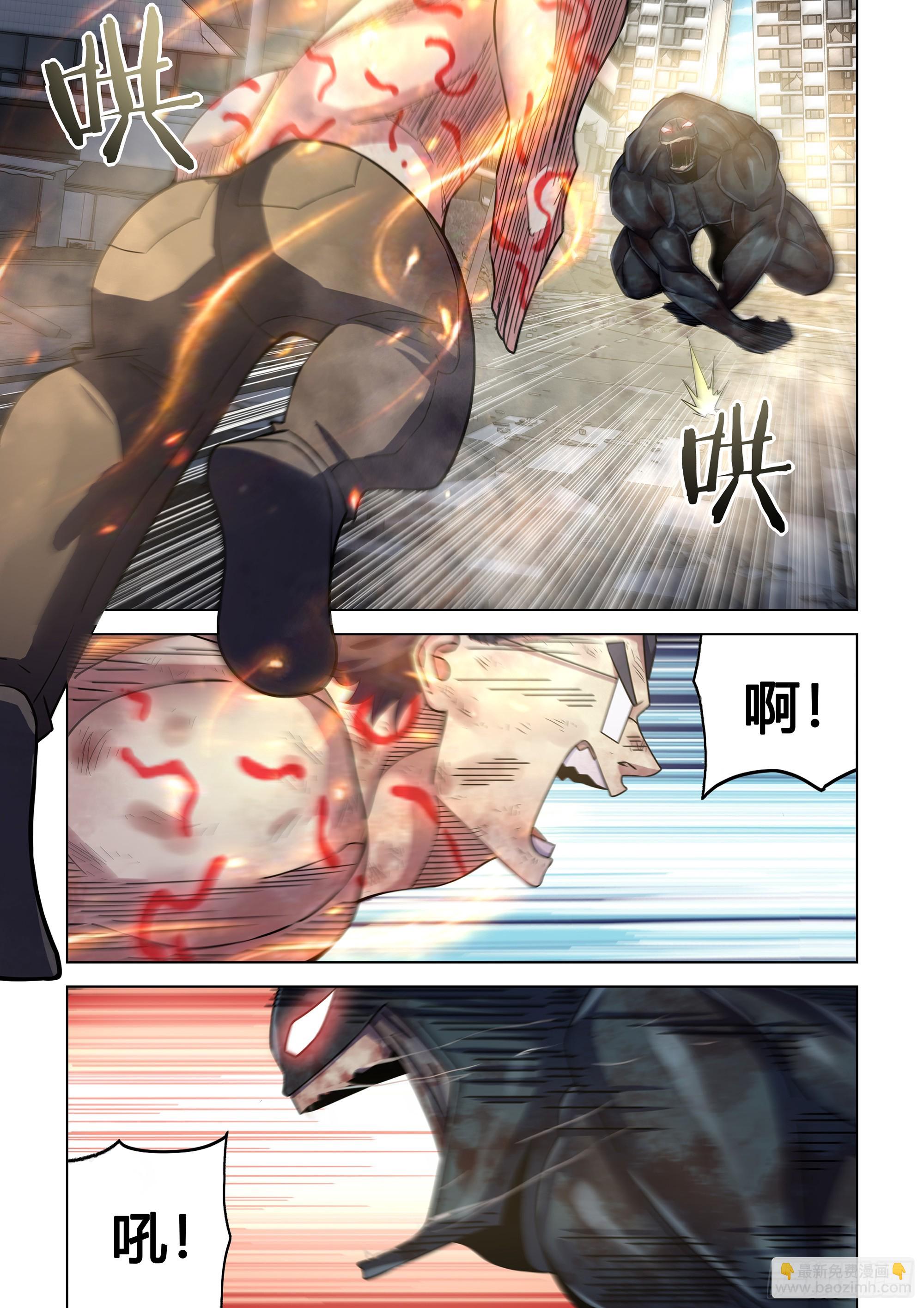 末世凡人 - 第511話 - 4