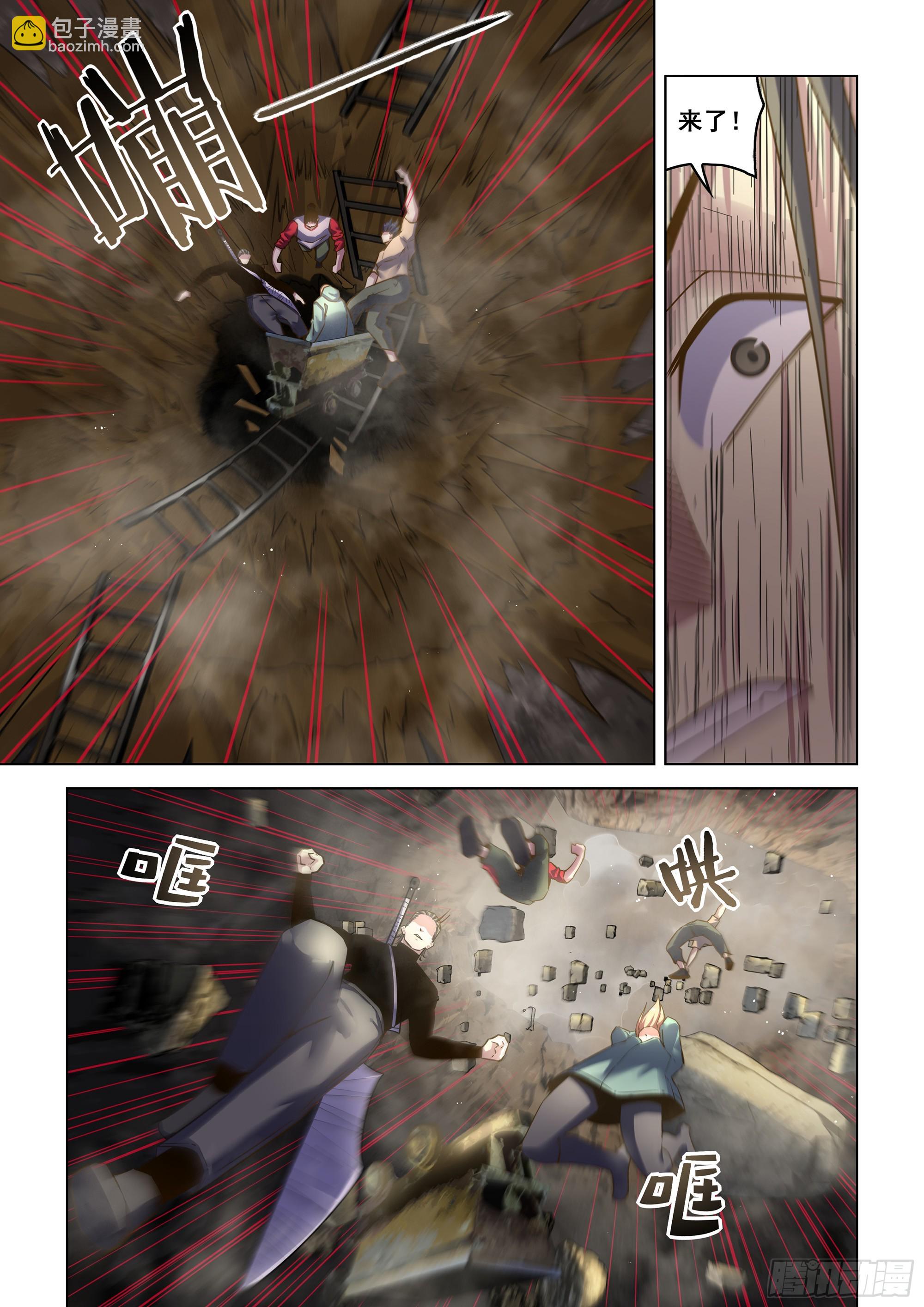 末世凡人 - 第513話 - 4