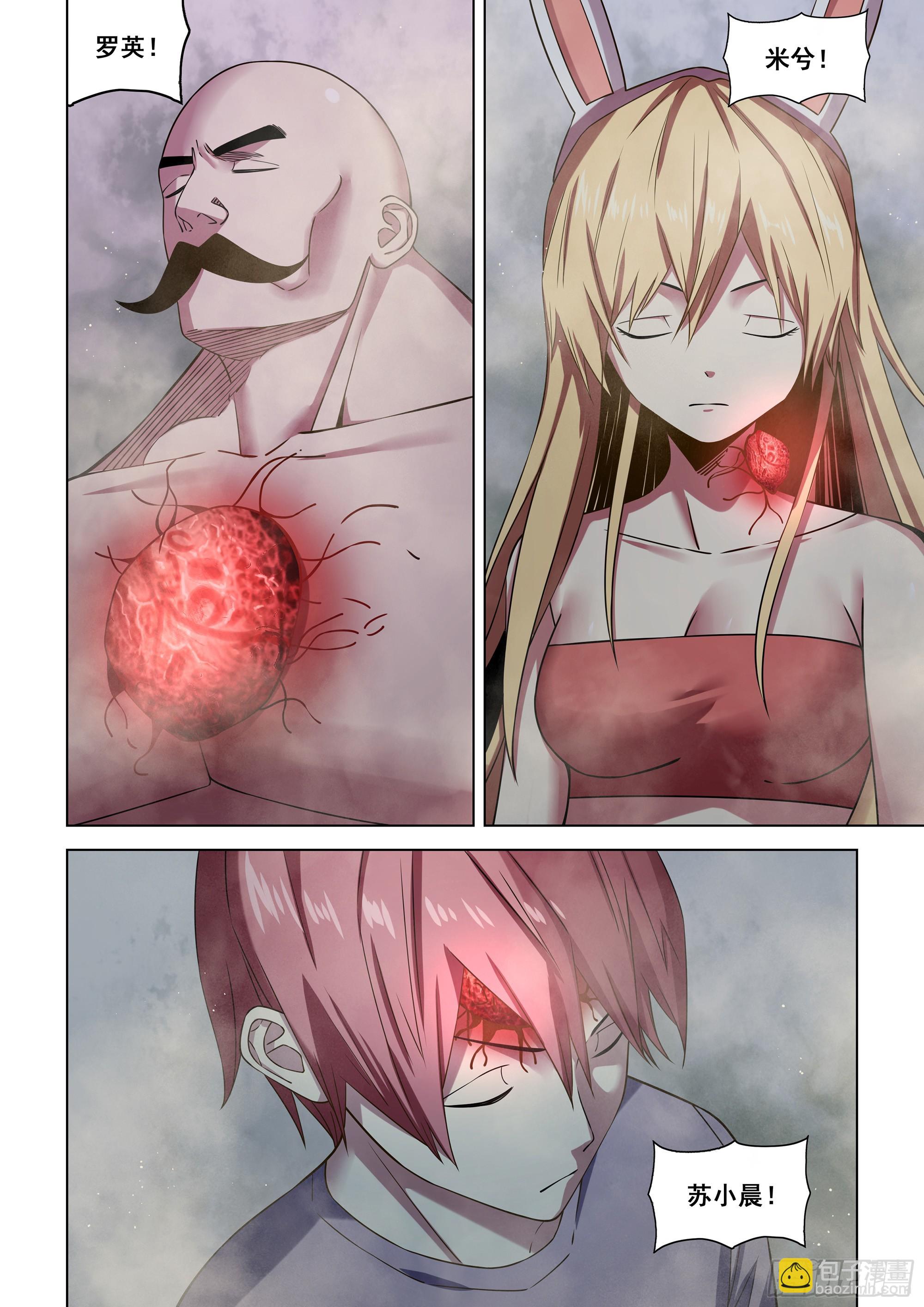 末世凡人 - 第513話 - 3