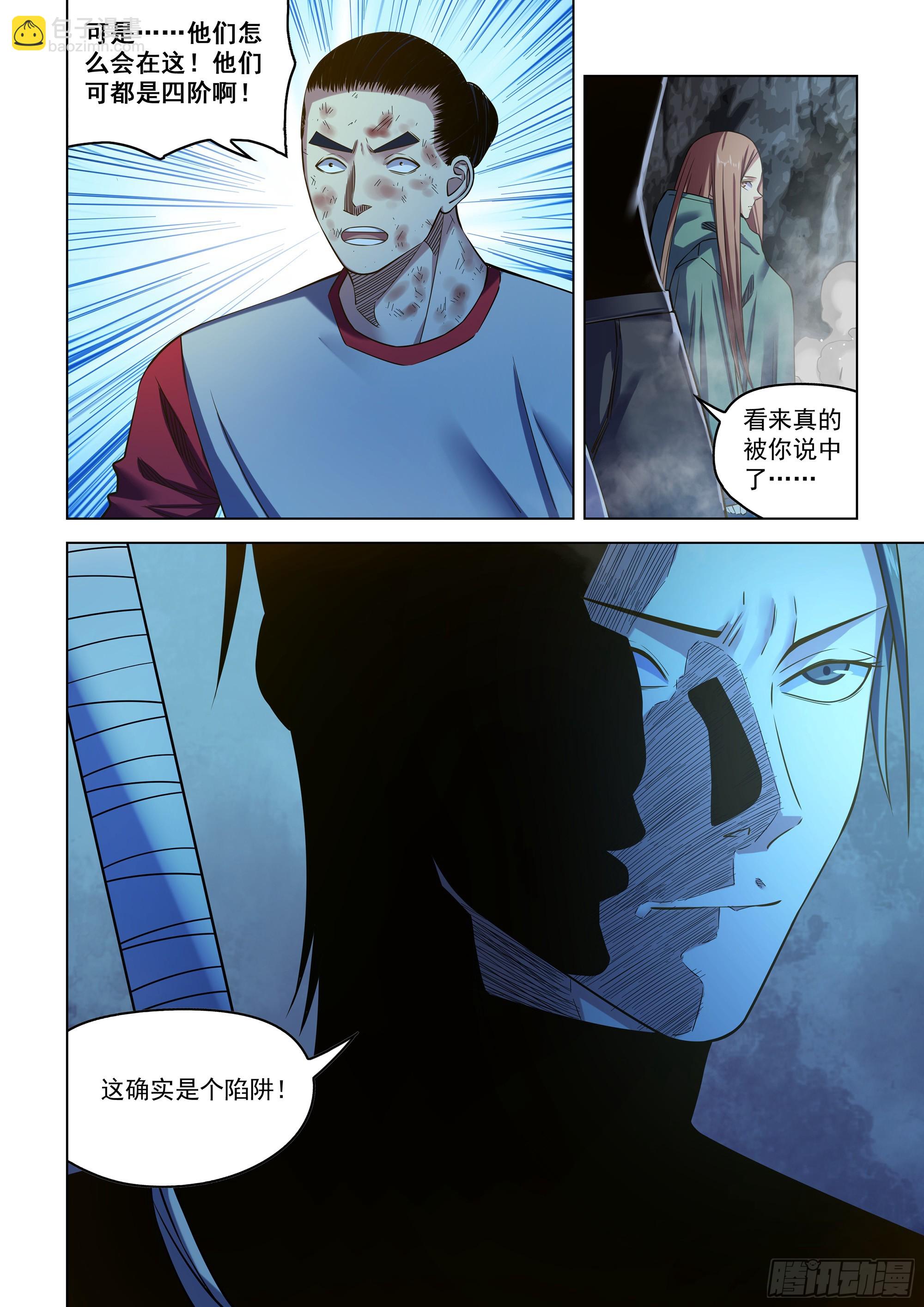 末世凡人 - 第513話 - 1