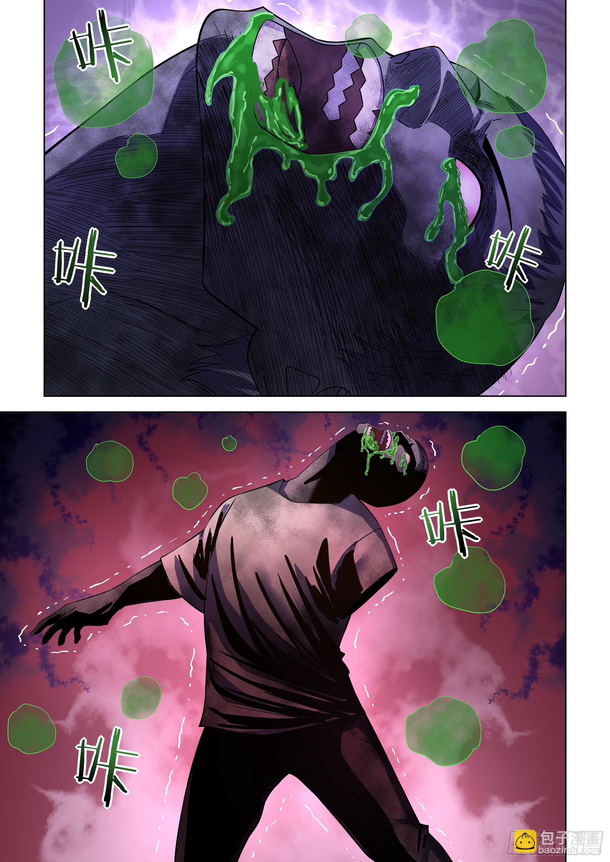 末世凡人 - 第513話 - 4