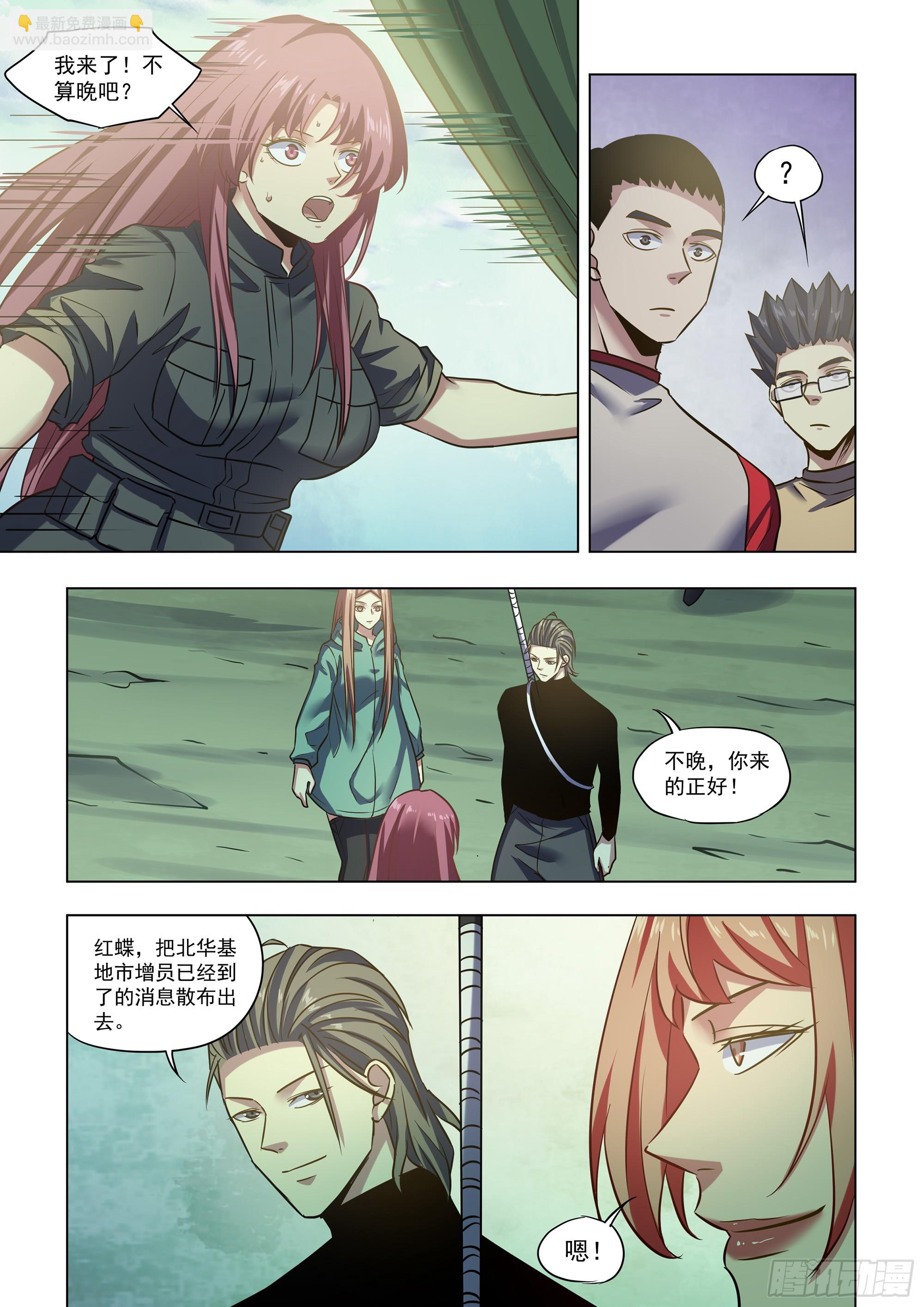 末世凡人 - 第515話 - 3