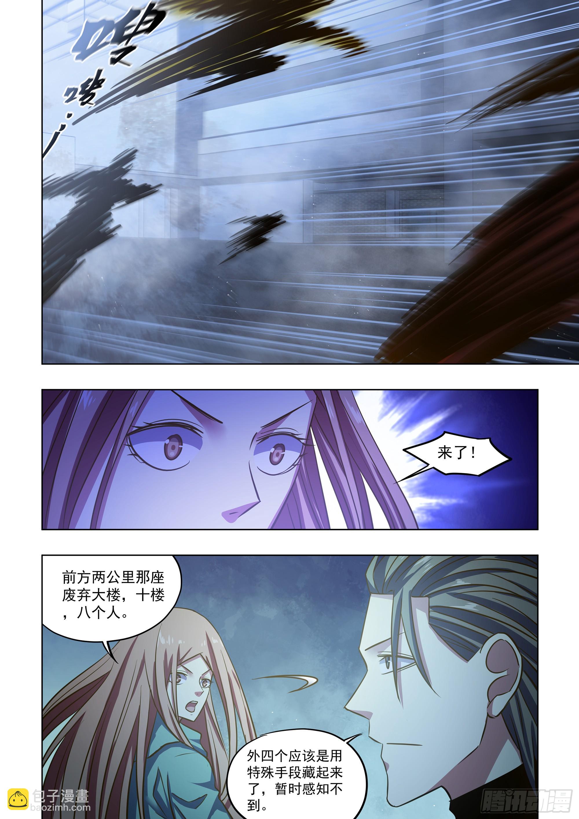 末世凡人 - 第517話 - 4