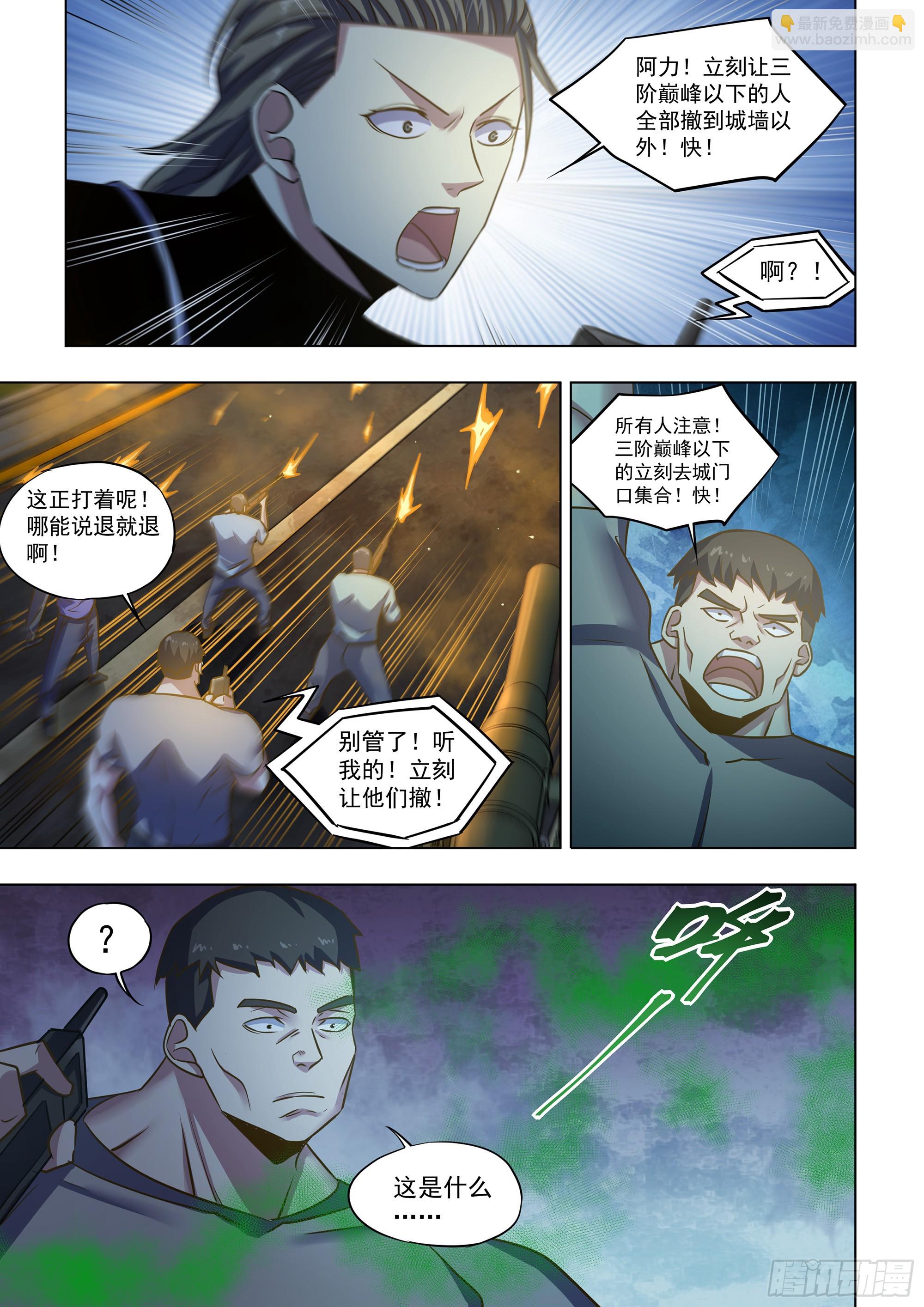 末世凡人 - 第517話 - 1