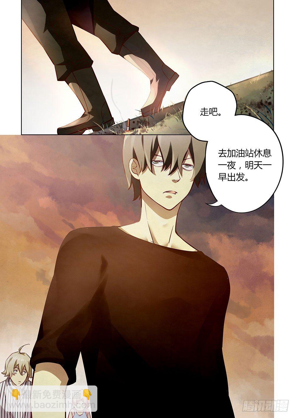 末世凡人 - 第53話 - 2