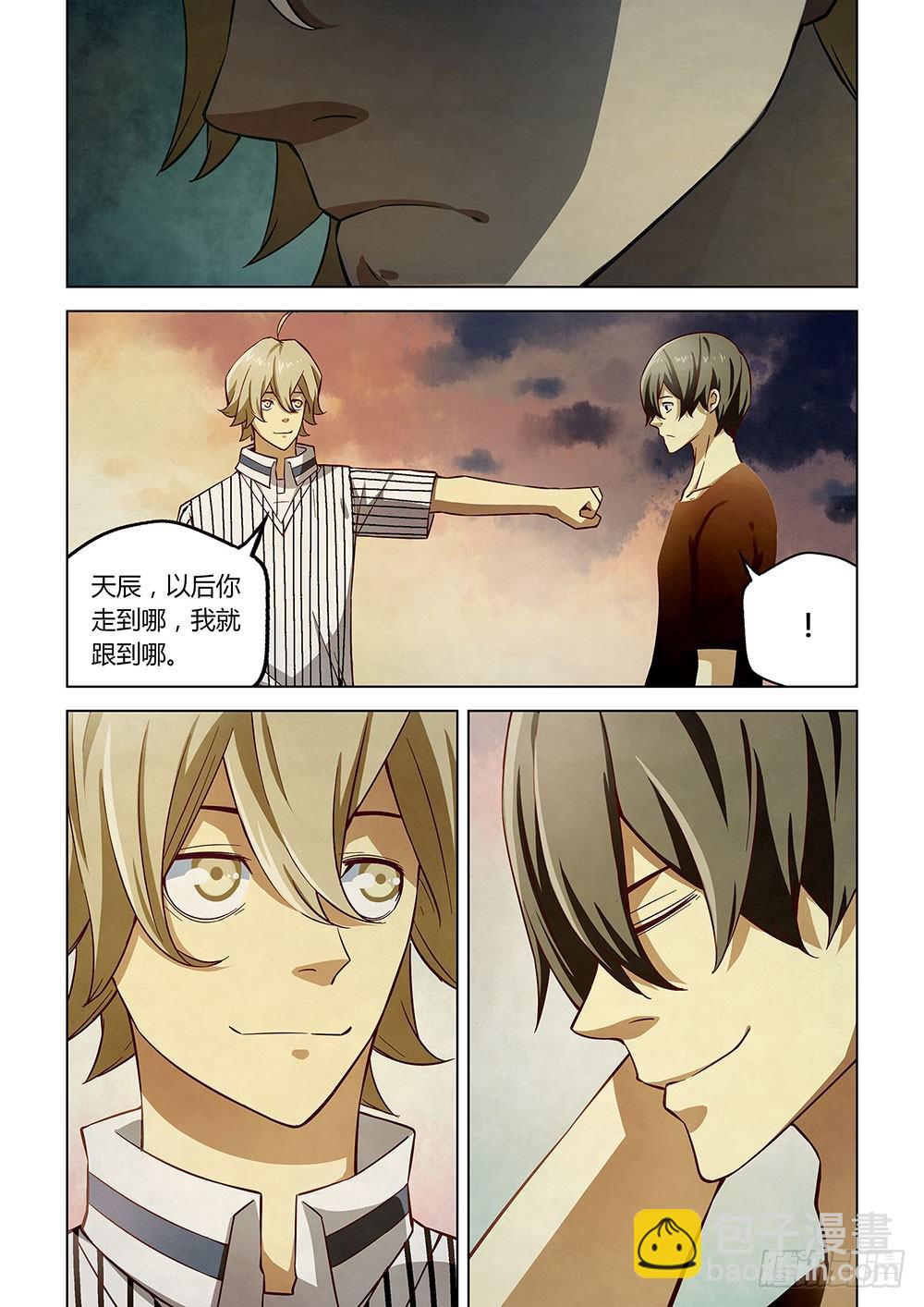 末世凡人 - 第53話 - 1