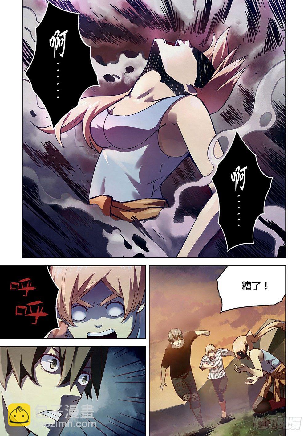 末世凡人 - 第53話 - 1