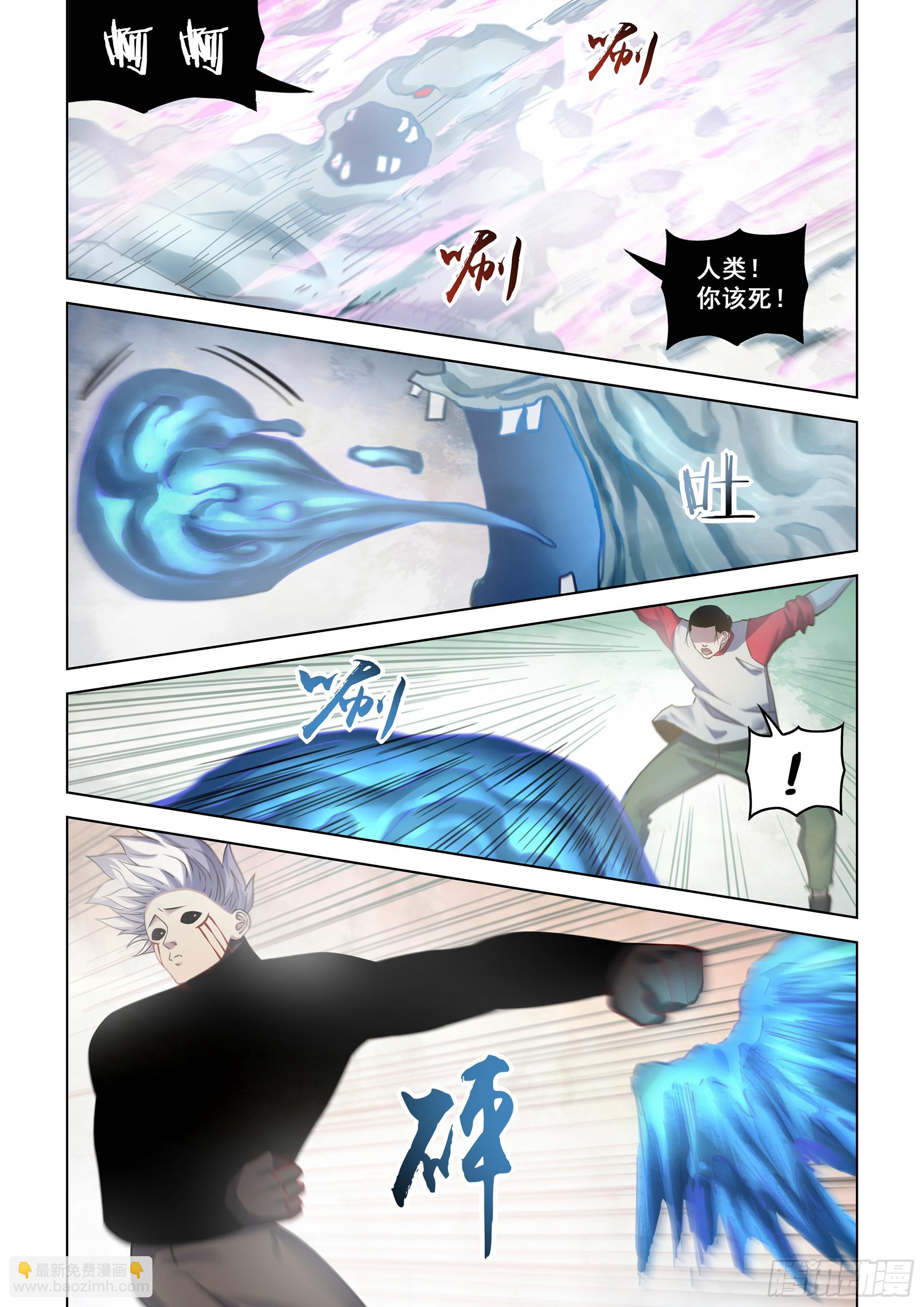 末世凡人 - 第521話 - 4