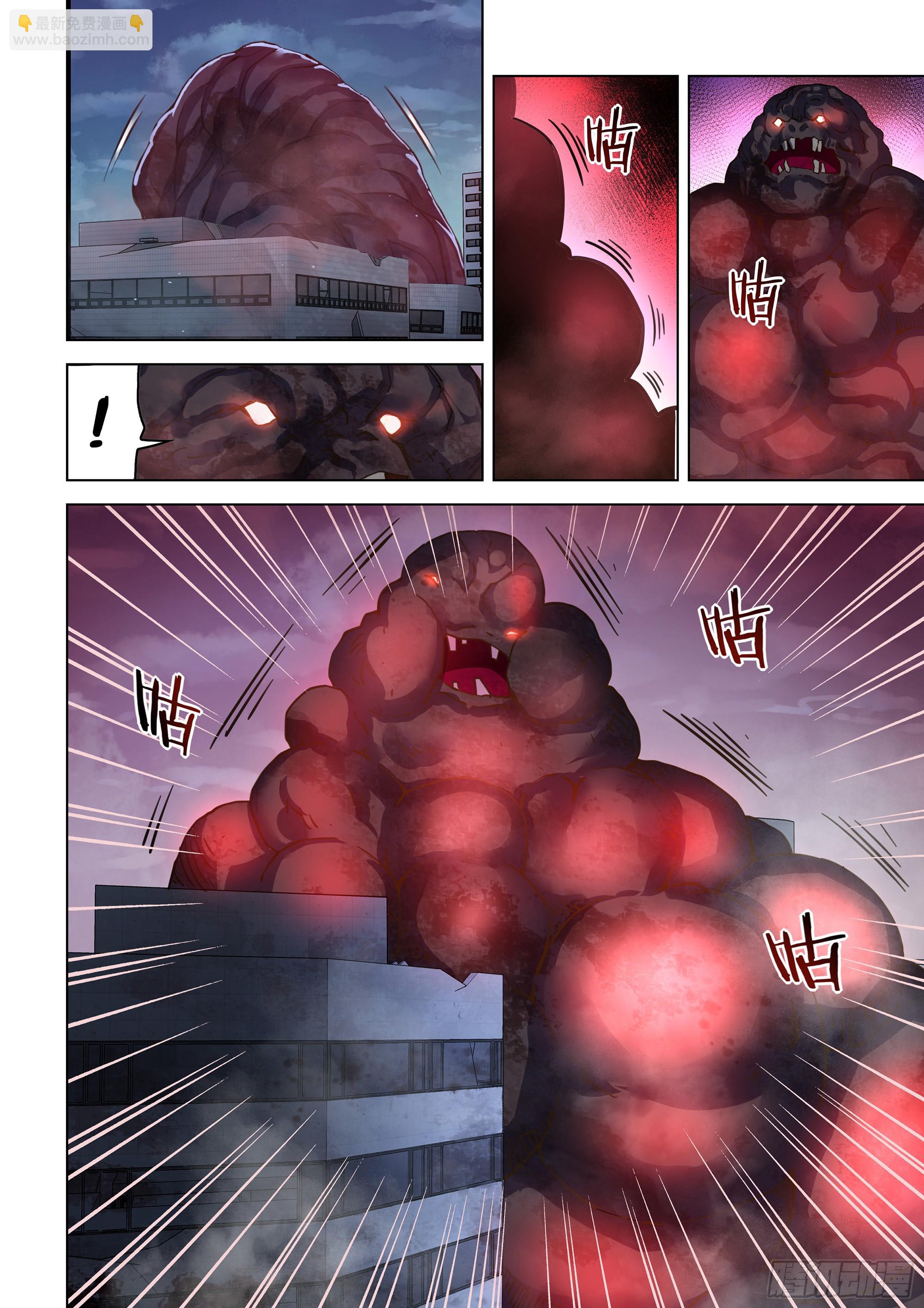 末世凡人 - 第523話 - 4