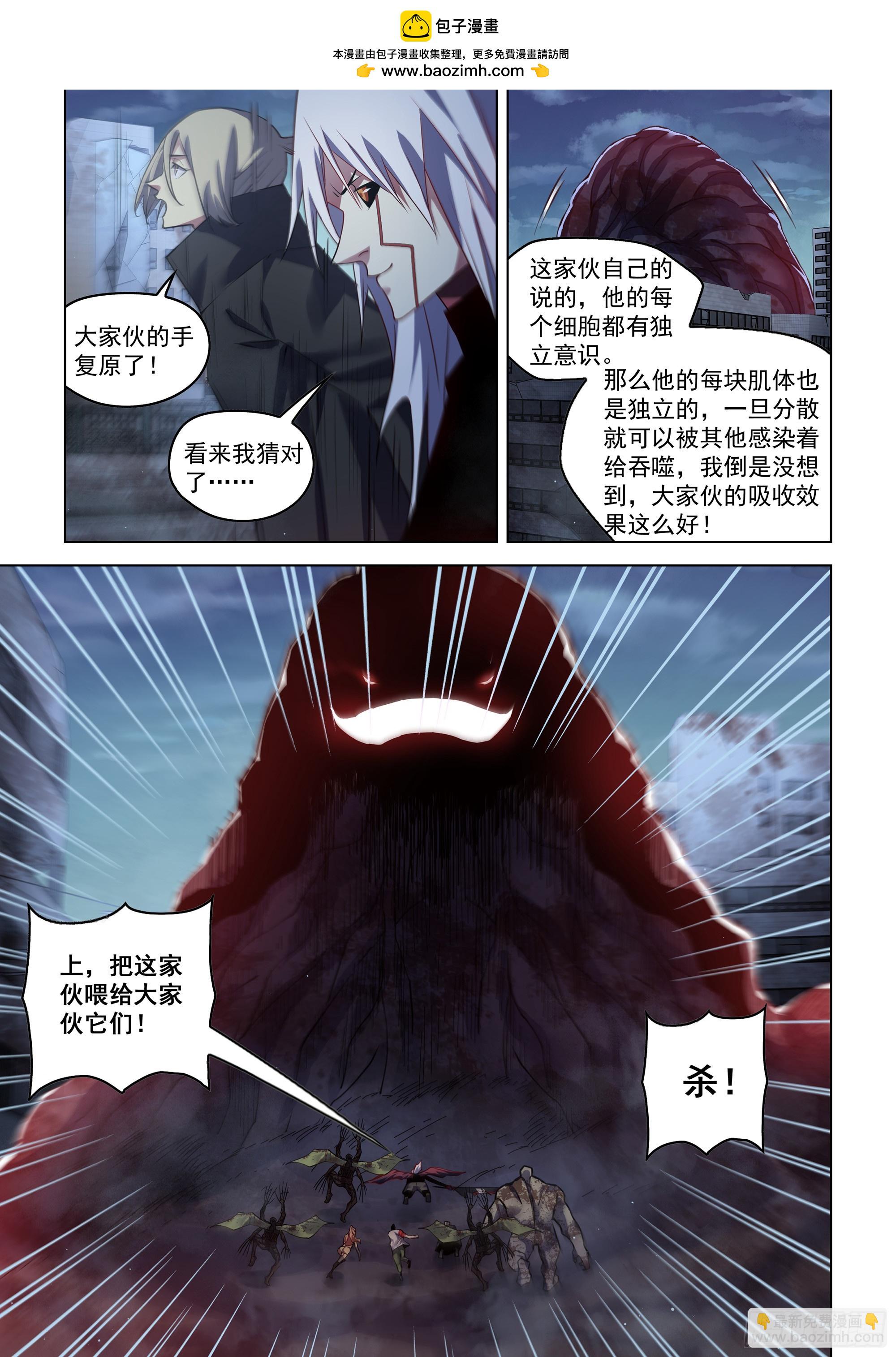 末世凡人 - 第523話 - 2