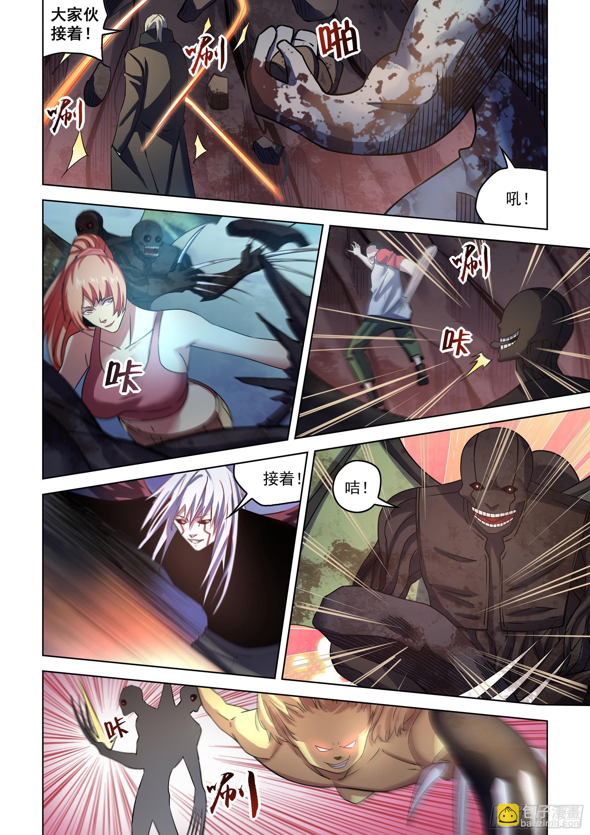 末世凡人 - 第523話 - 3