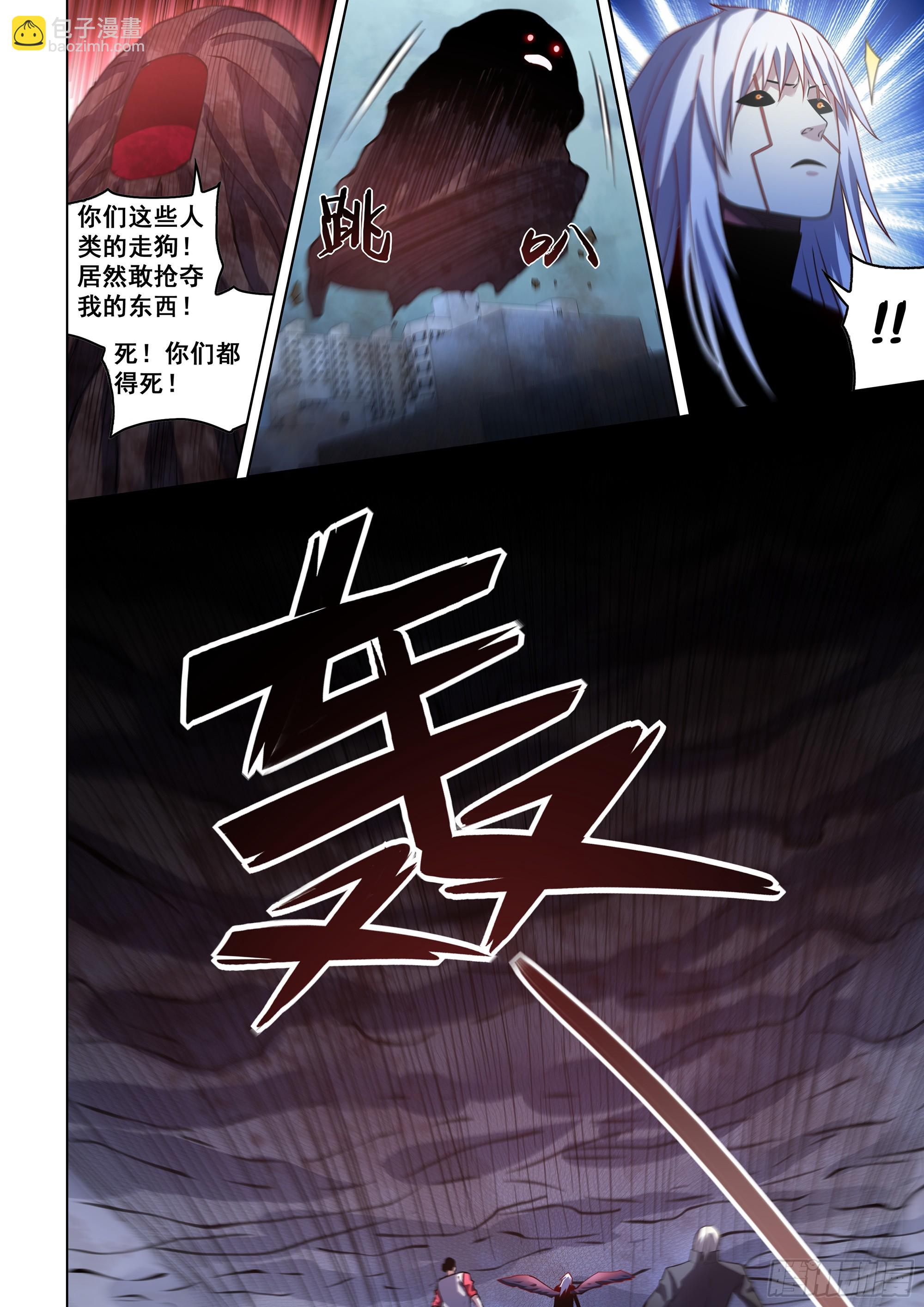 末世凡人 - 第523話 - 1