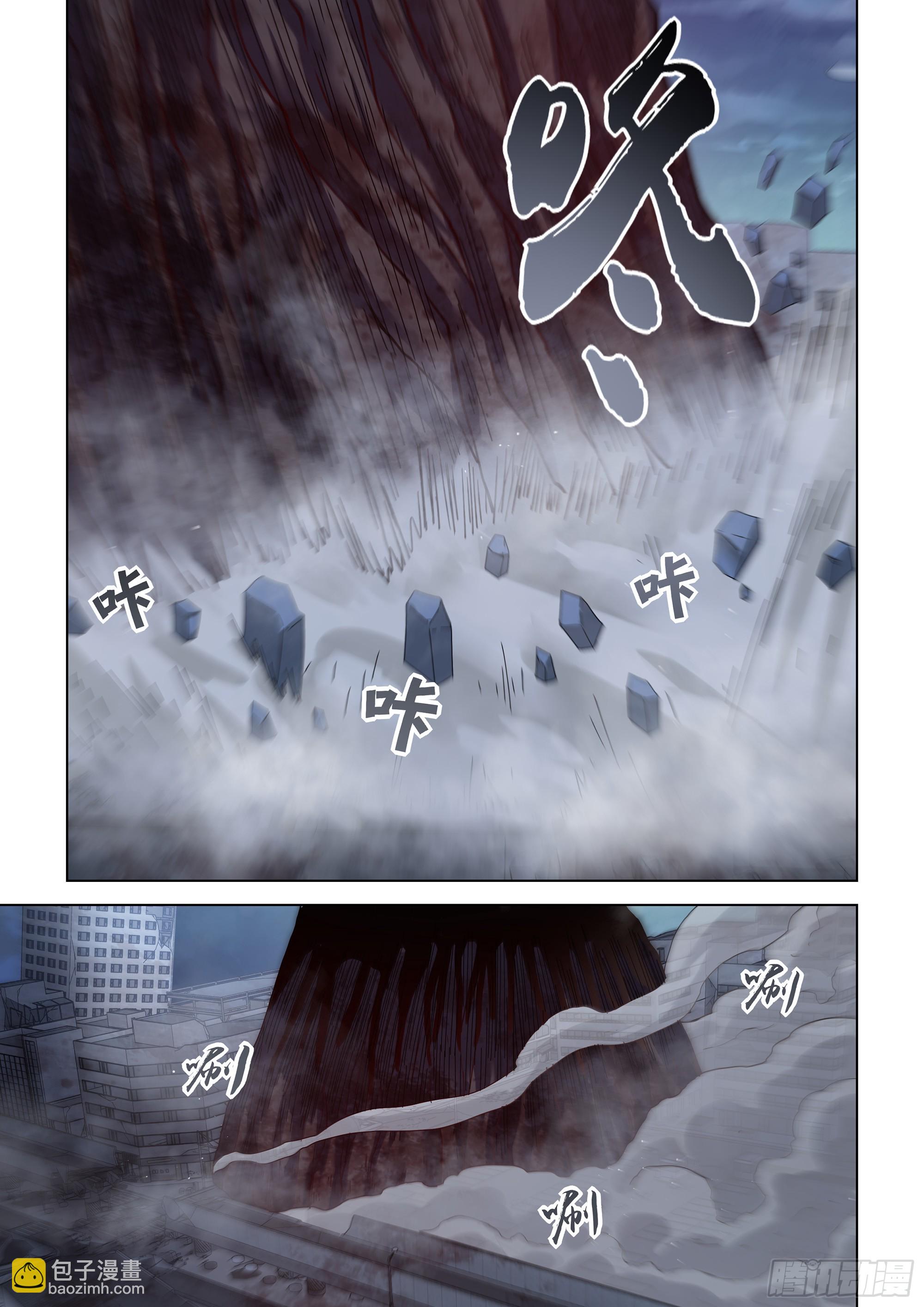 末世凡人 - 第523話 - 4