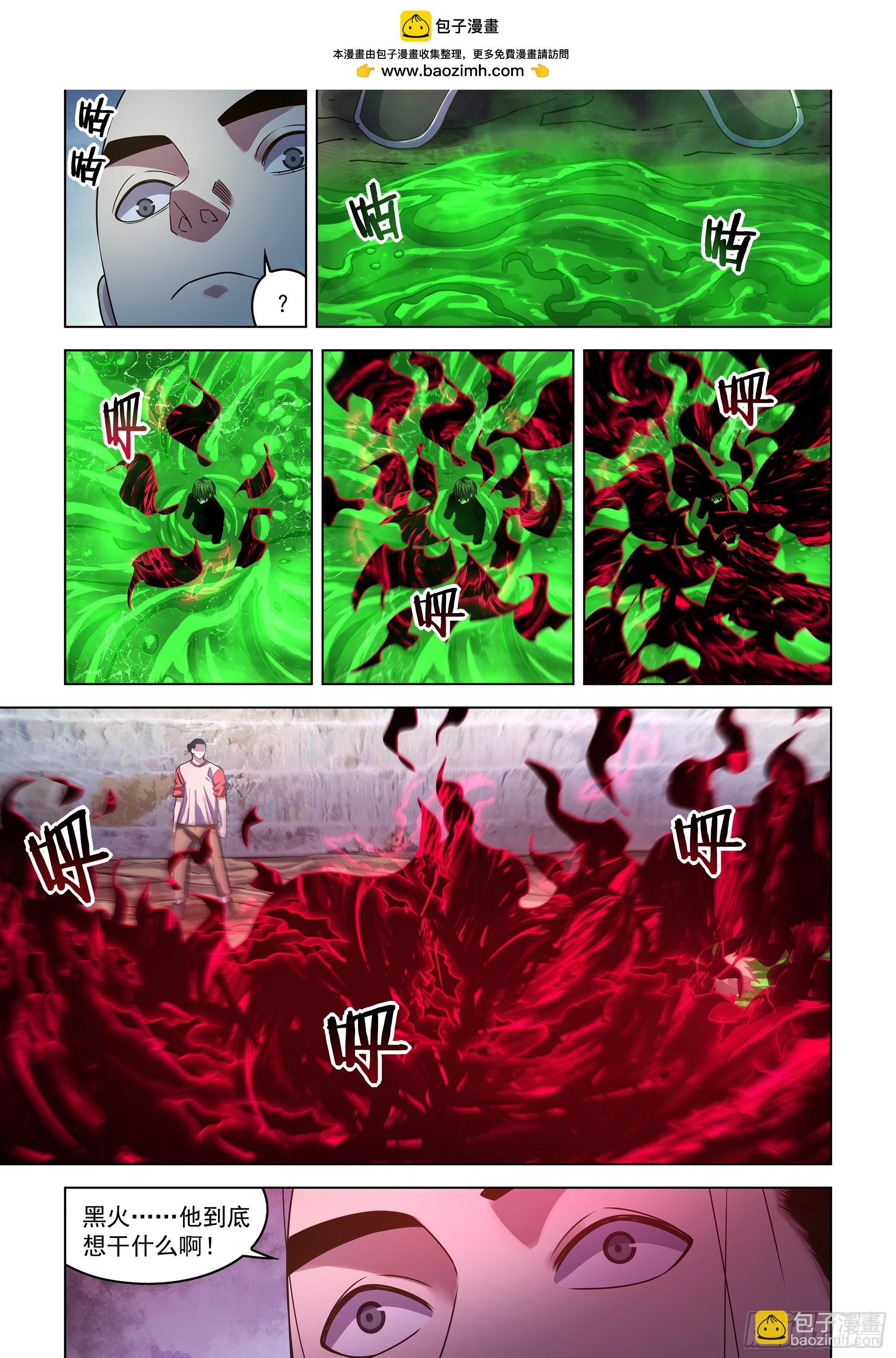 末世凡人 - 第525話 - 2