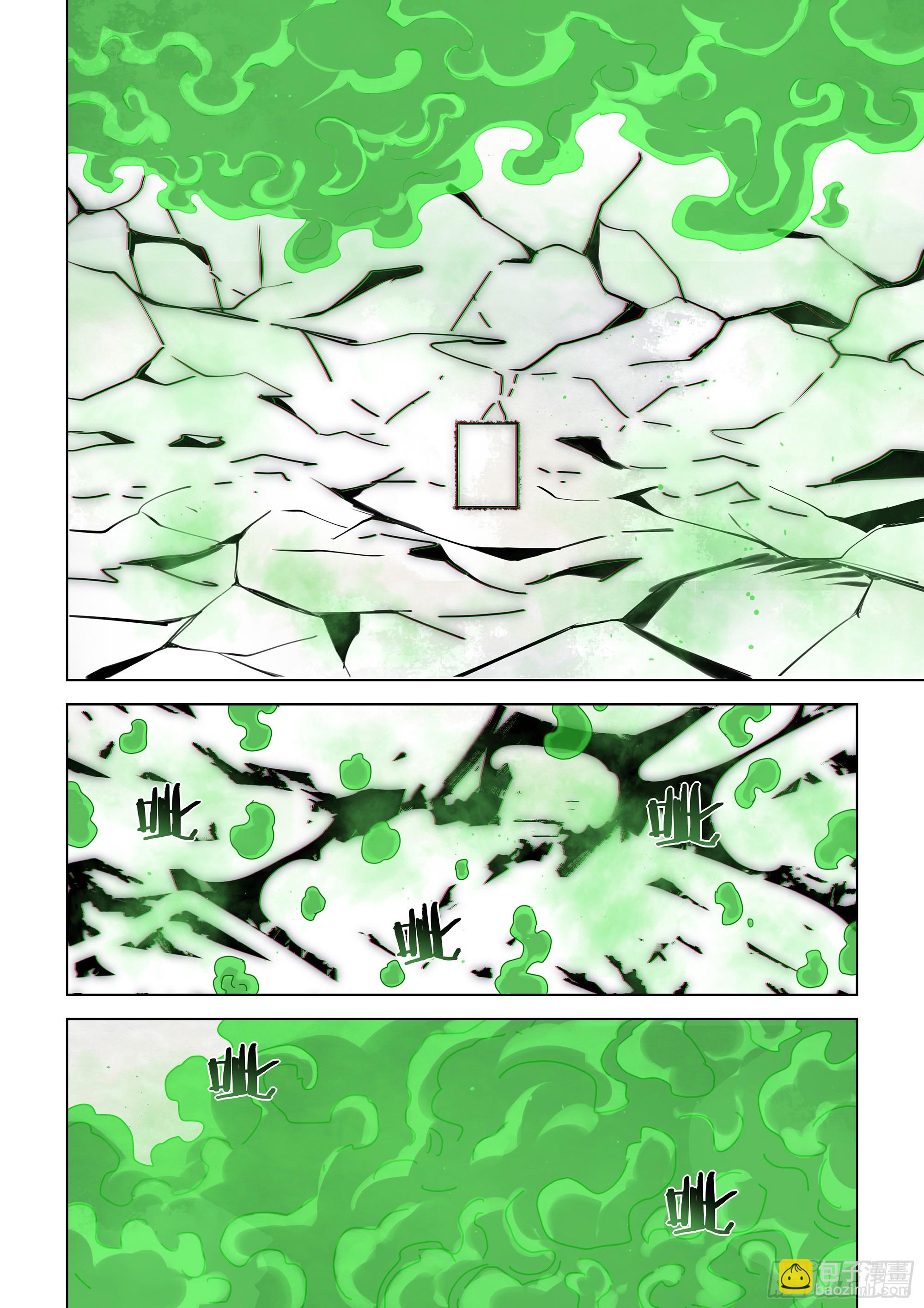 末世凡人 - 第525話 - 1
