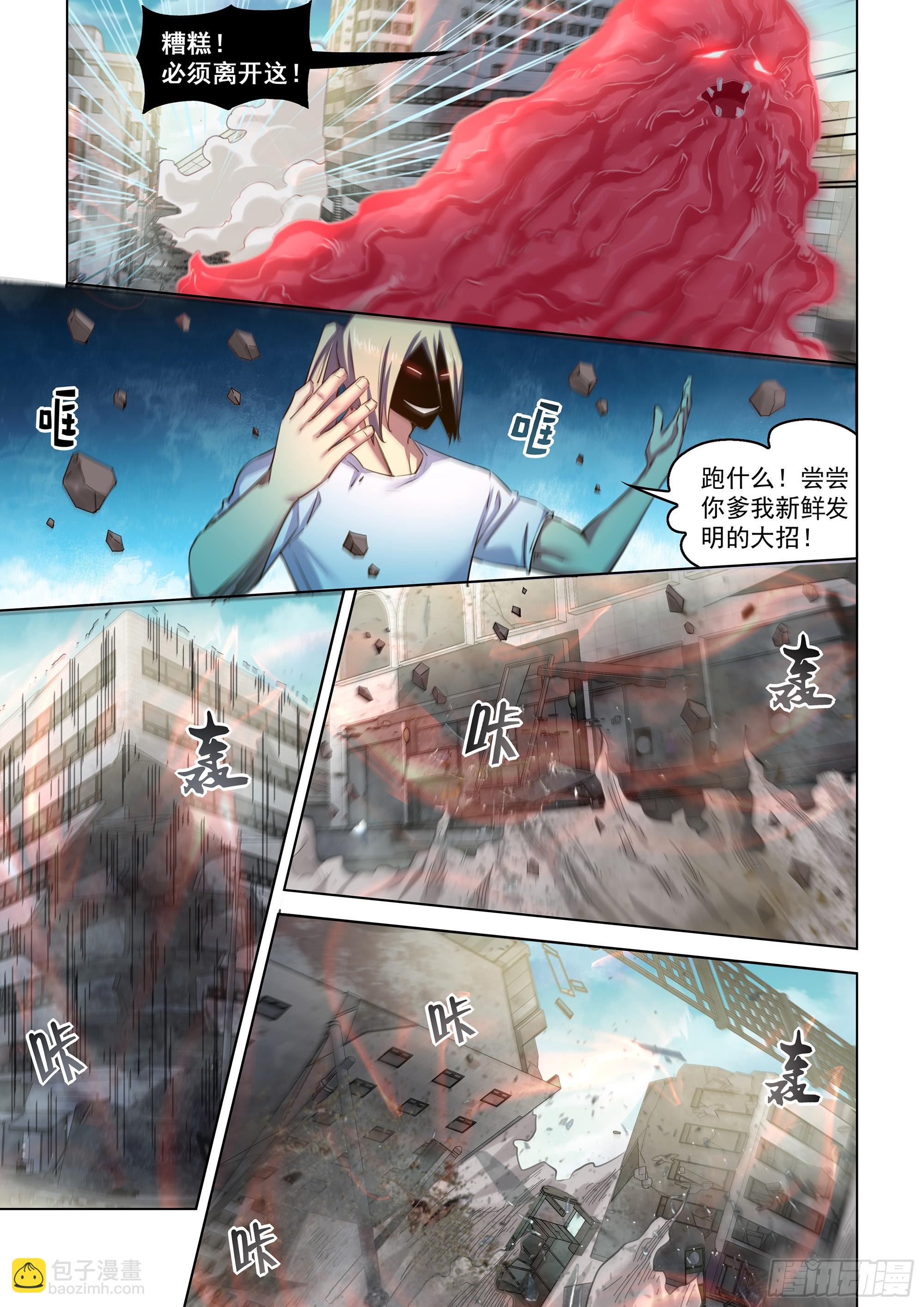 末世凡人 - 第527話 - 2