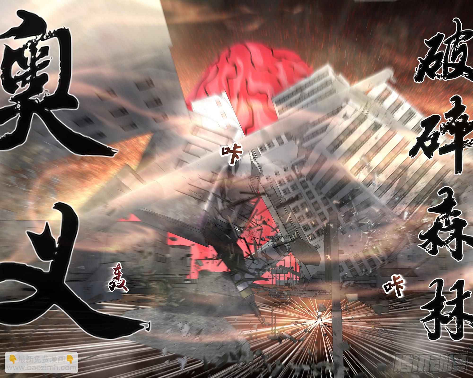 末世凡人 - 第527話 - 3