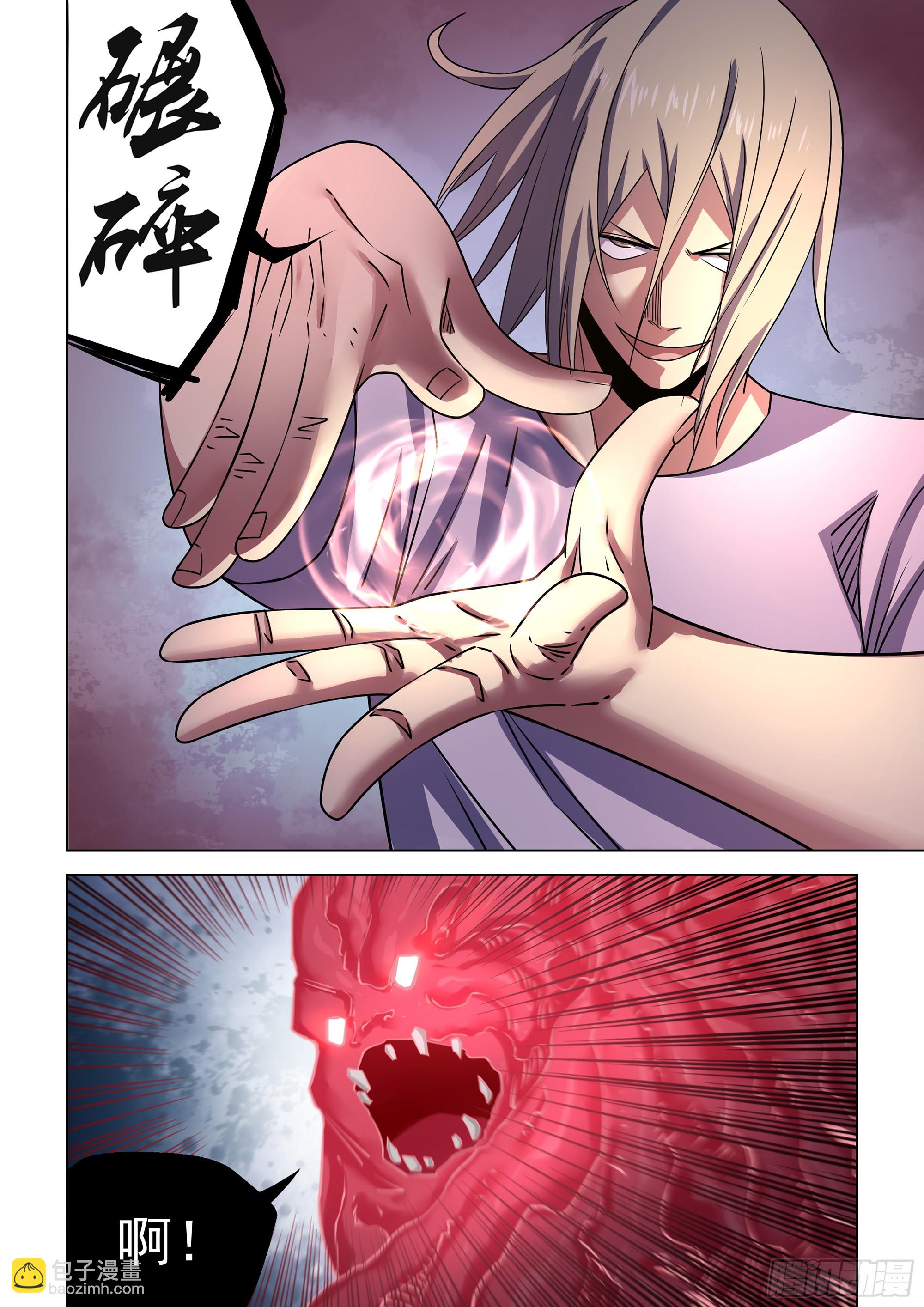 末世凡人 - 第527話 - 4