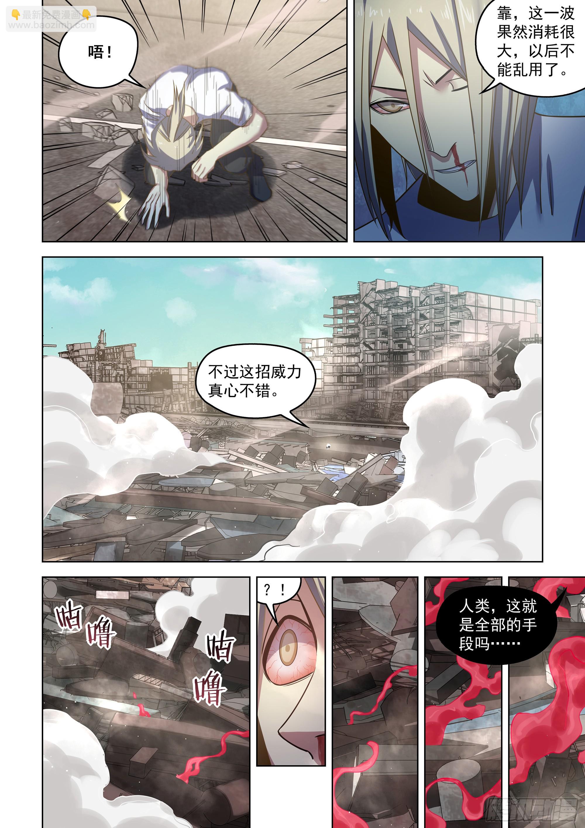 末世凡人 - 第527話 - 2