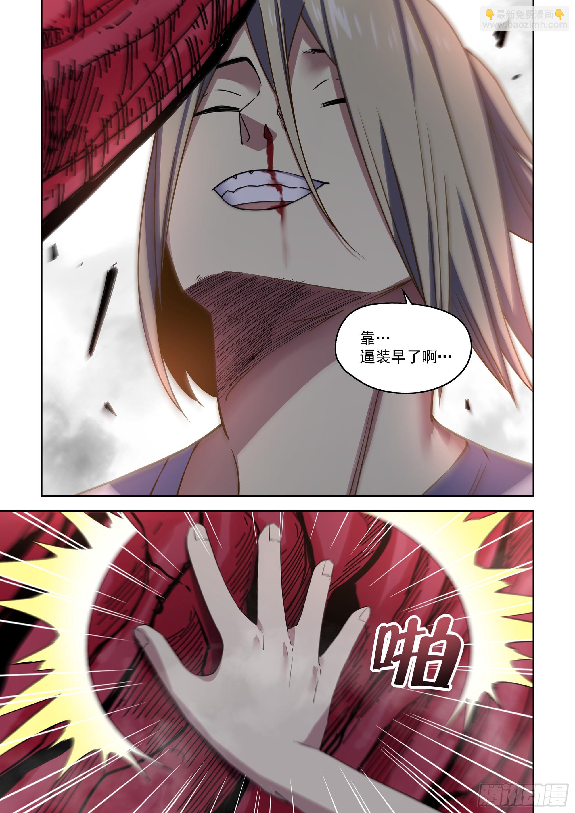 末世凡人 - 第527話 - 4