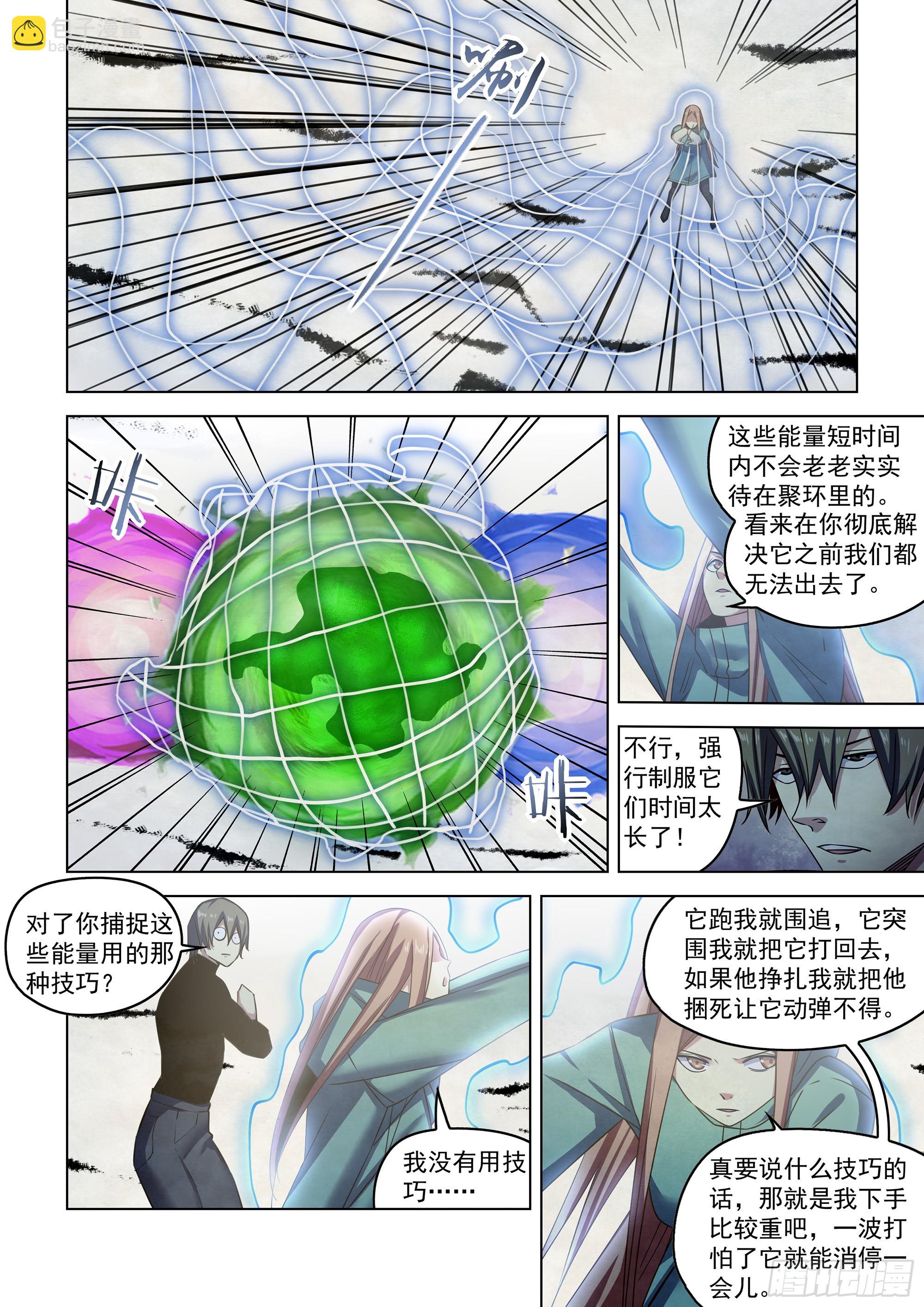 末世凡人 - 第527話 - 3