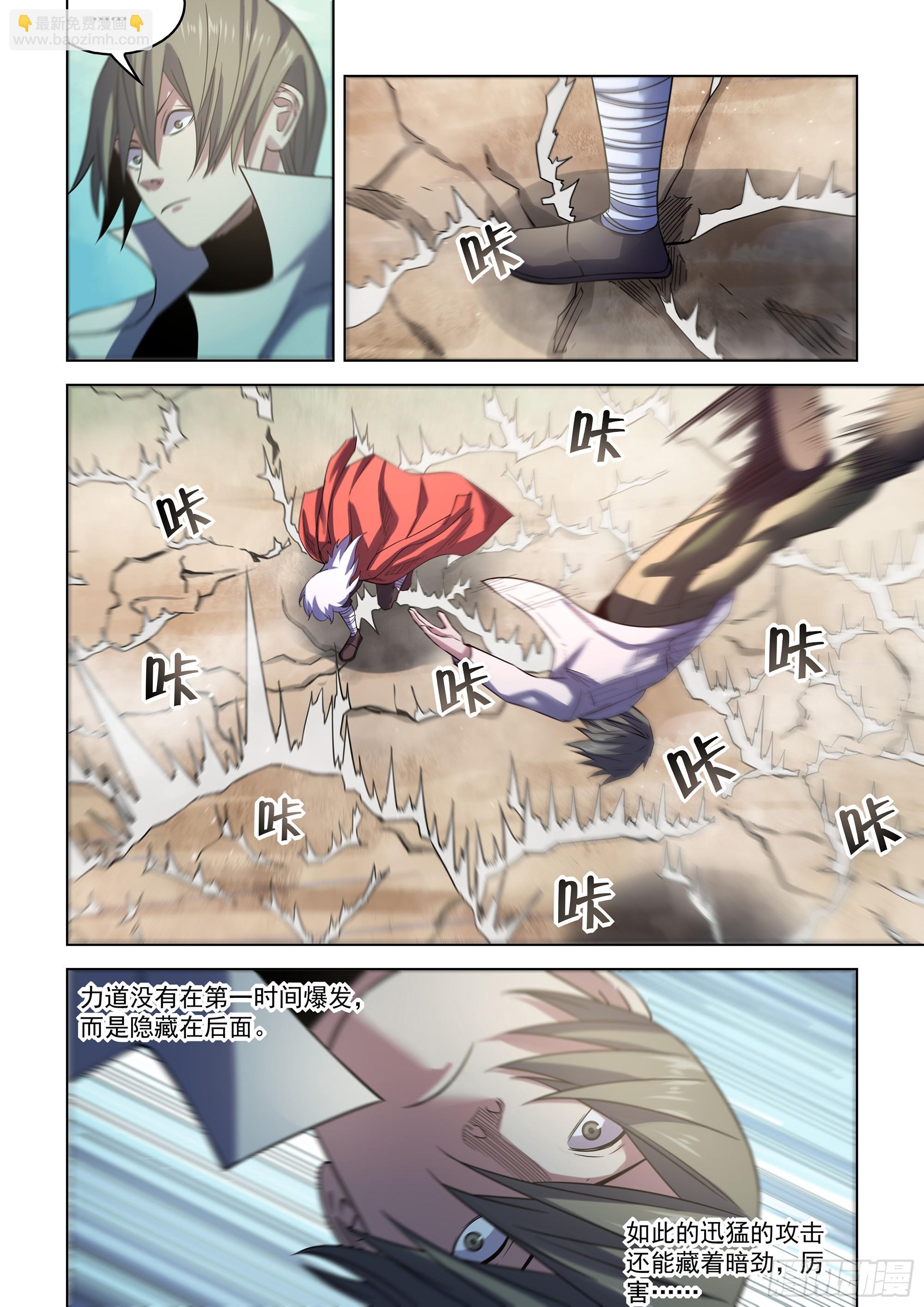 末世凡人 - 第531話 - 3