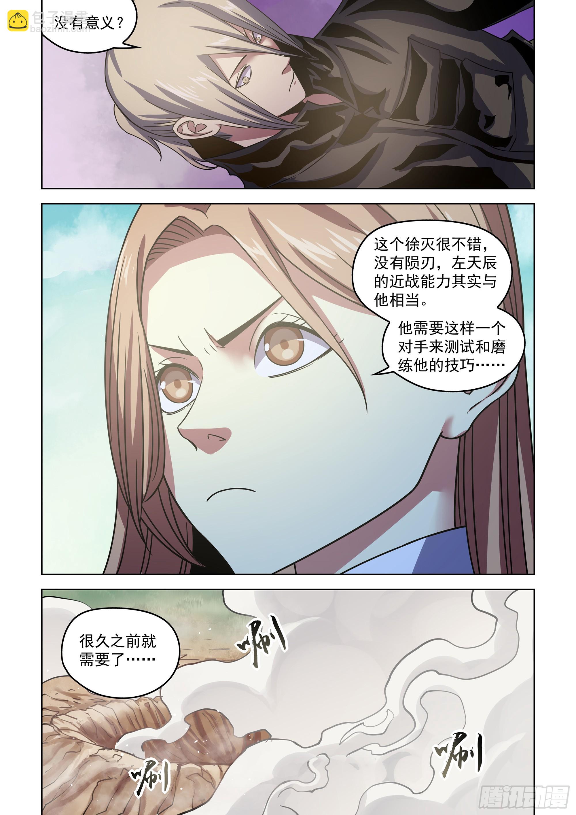 末世凡人 - 第531話 - 2