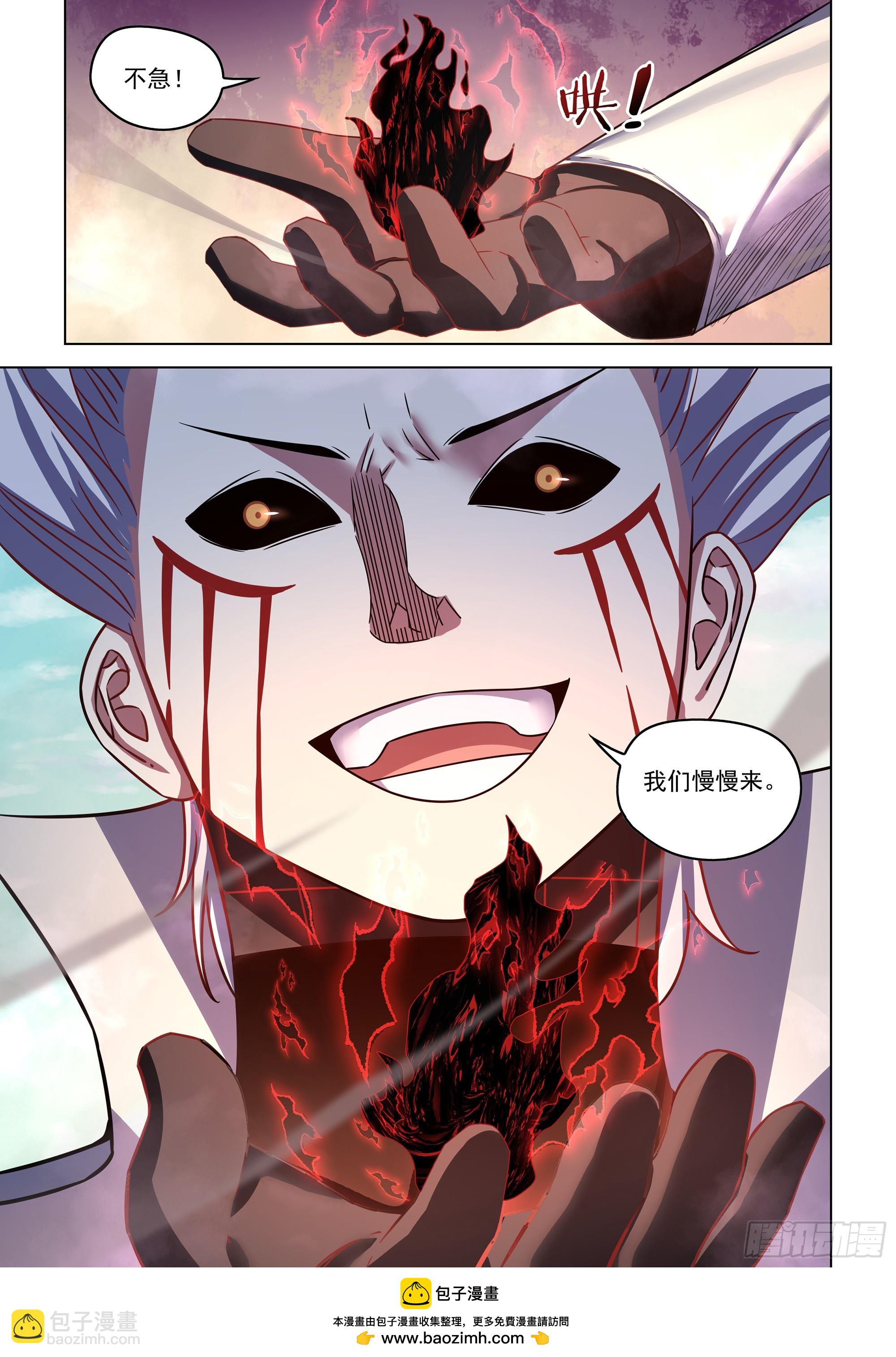 末世凡人 - 第531話 - 4