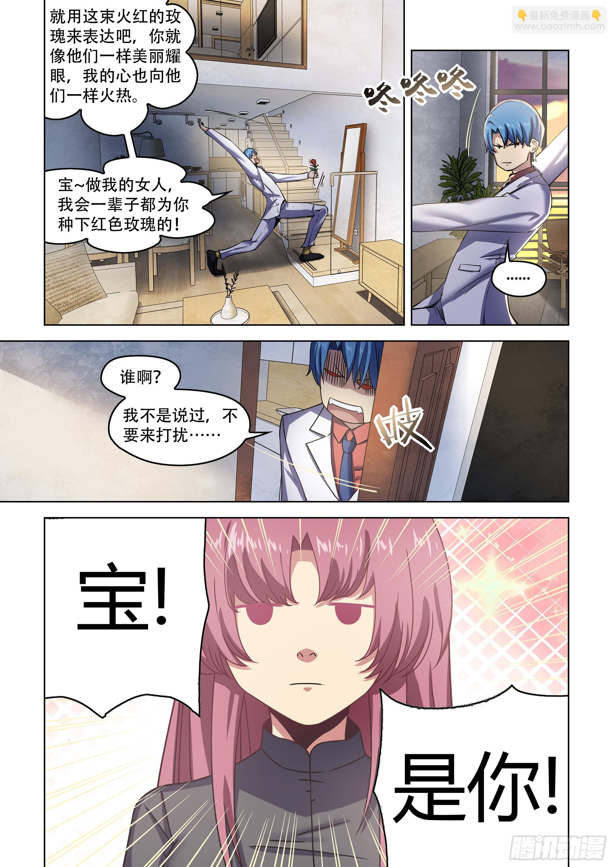 末世凡人 - 第533話 - 2