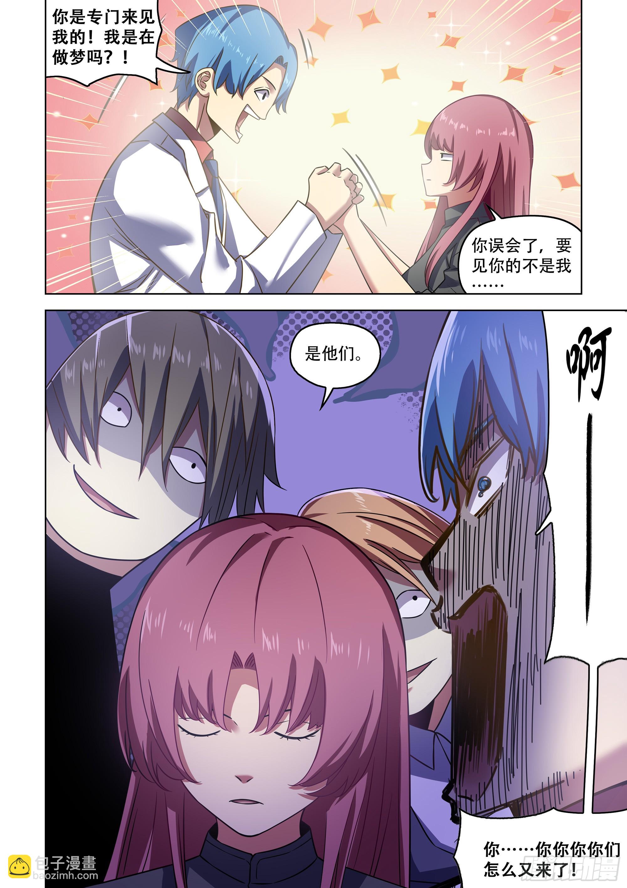 末世凡人 - 第533話 - 3