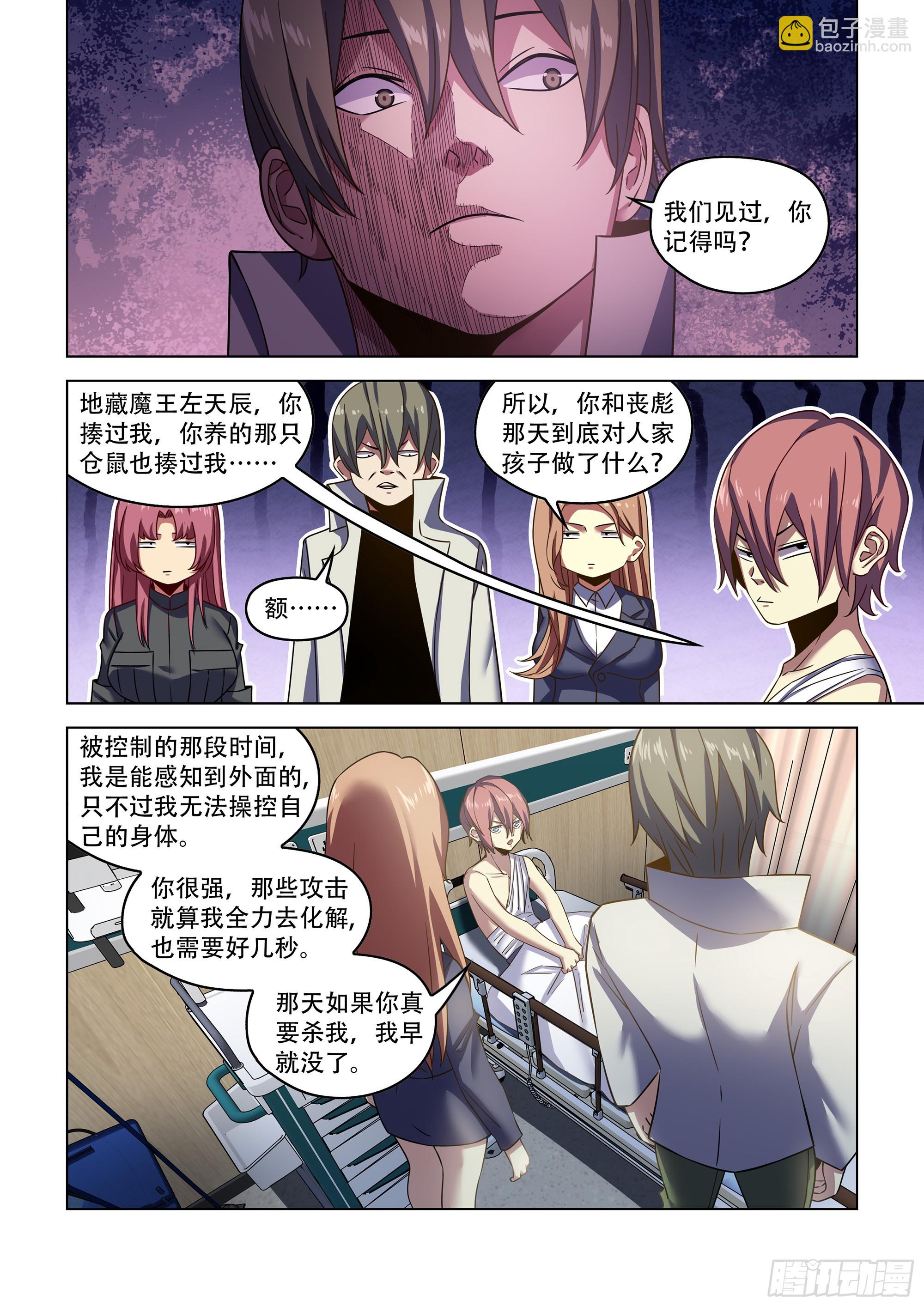 末世凡人 - 第533話 - 1