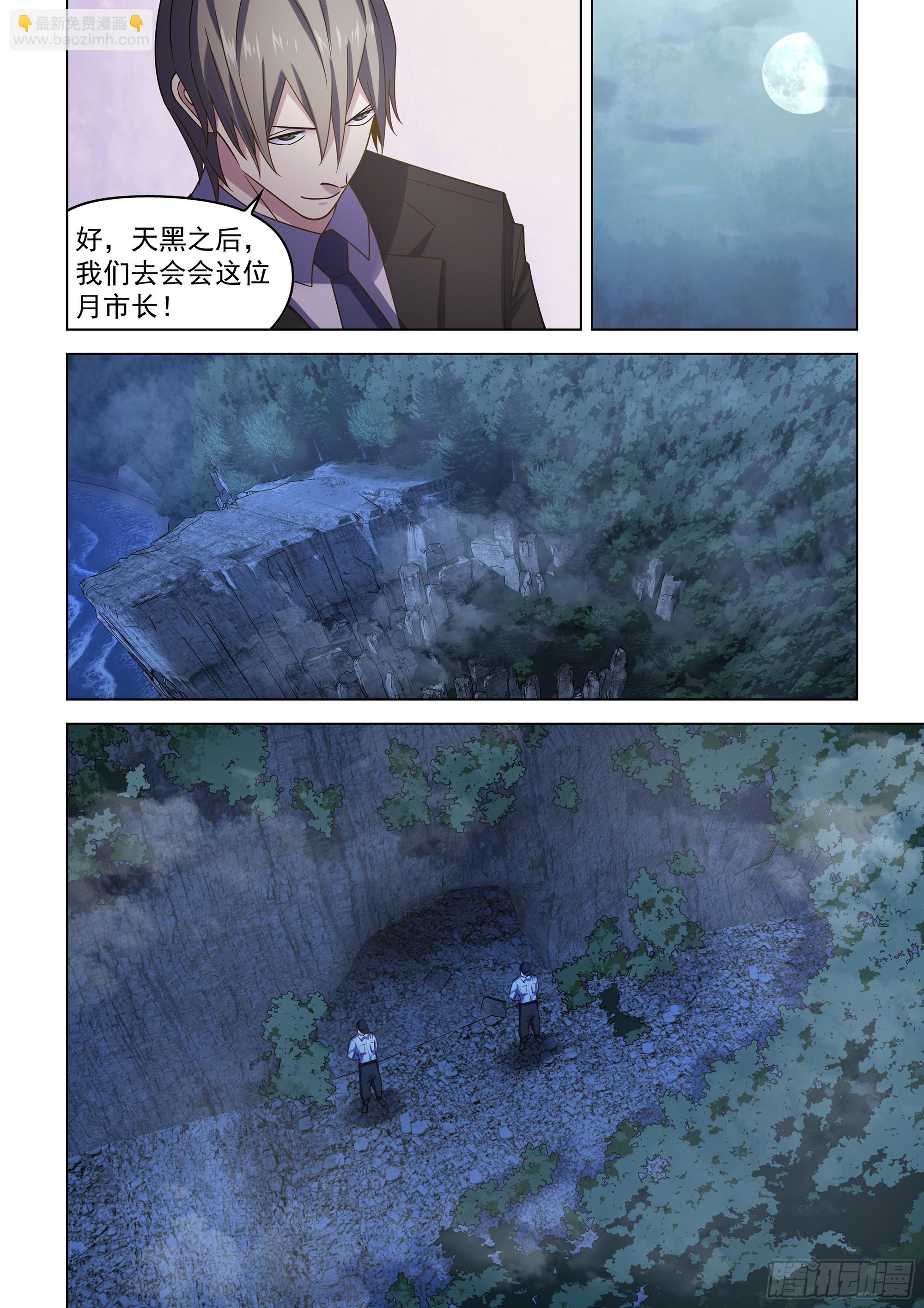 末世凡人 - 第535話 - 1