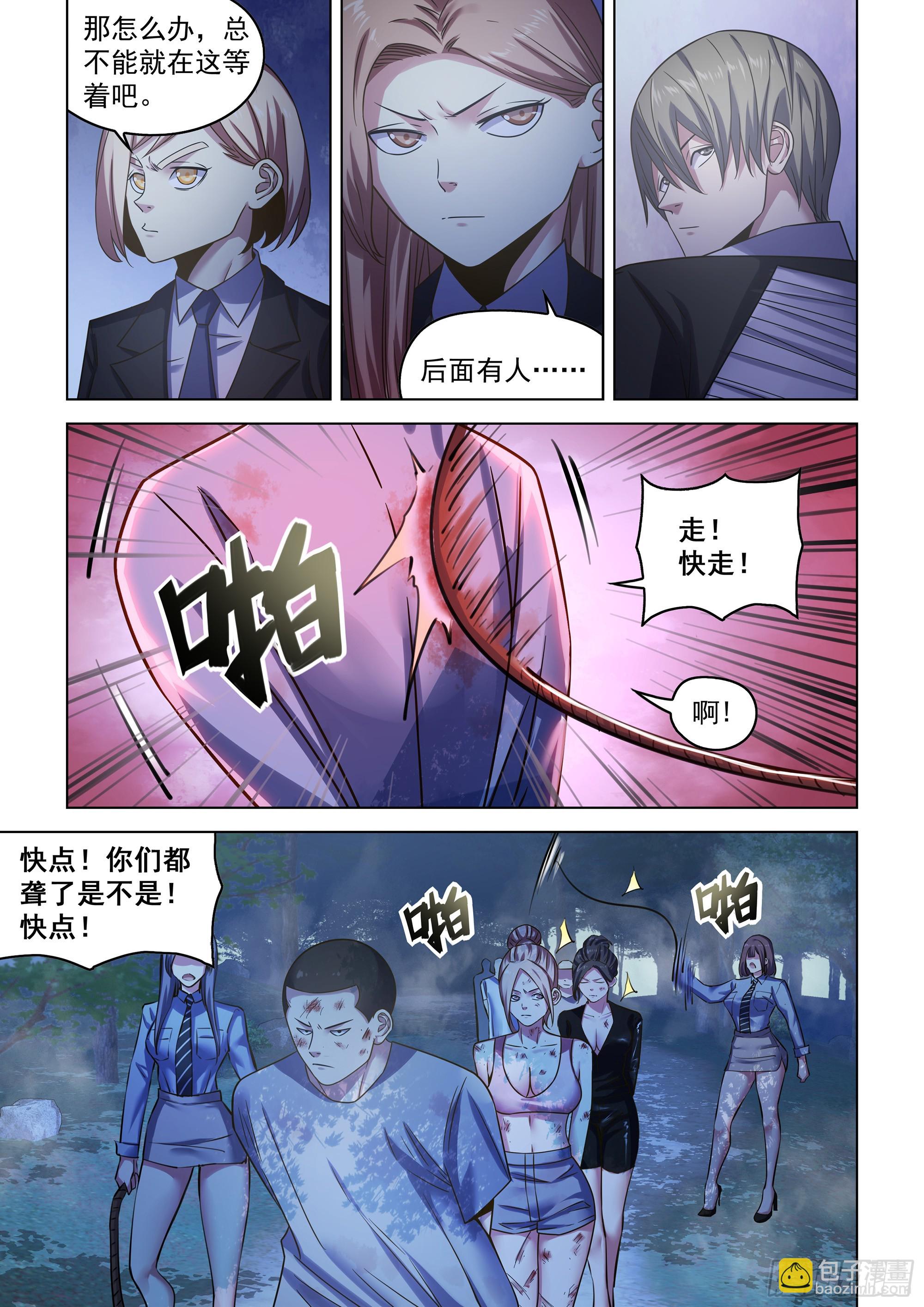 末世凡人 - 第535話 - 4